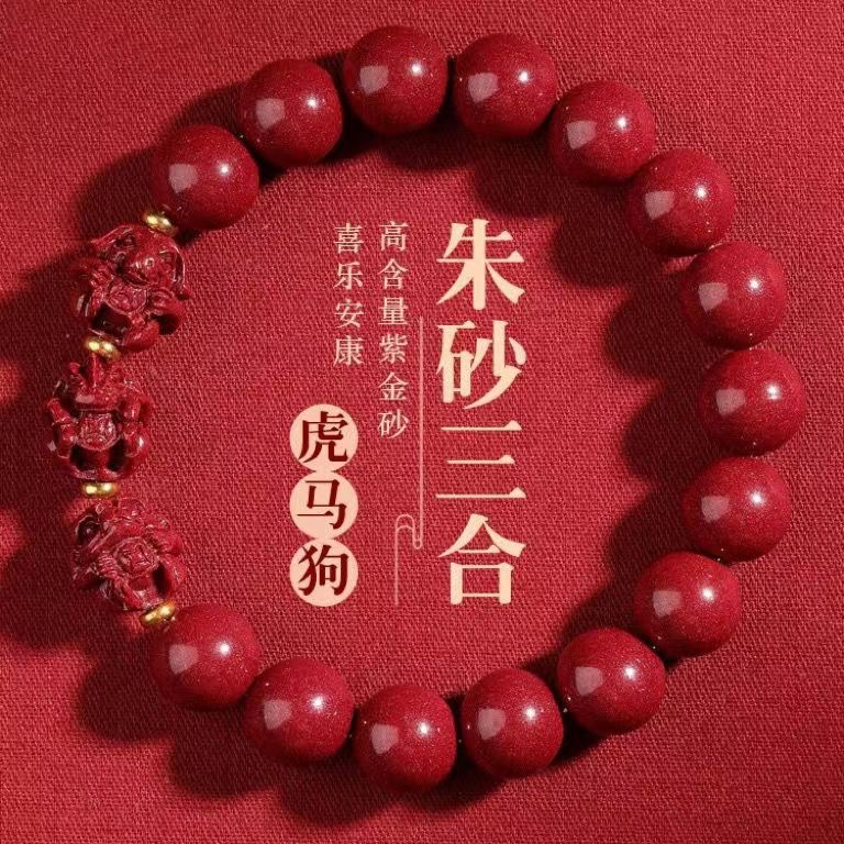 High-content cinnabar three-in-one bracelet, zodiac year purple gold sand bracelet for men and women, twelve zodiac signs bracelet detail image 3