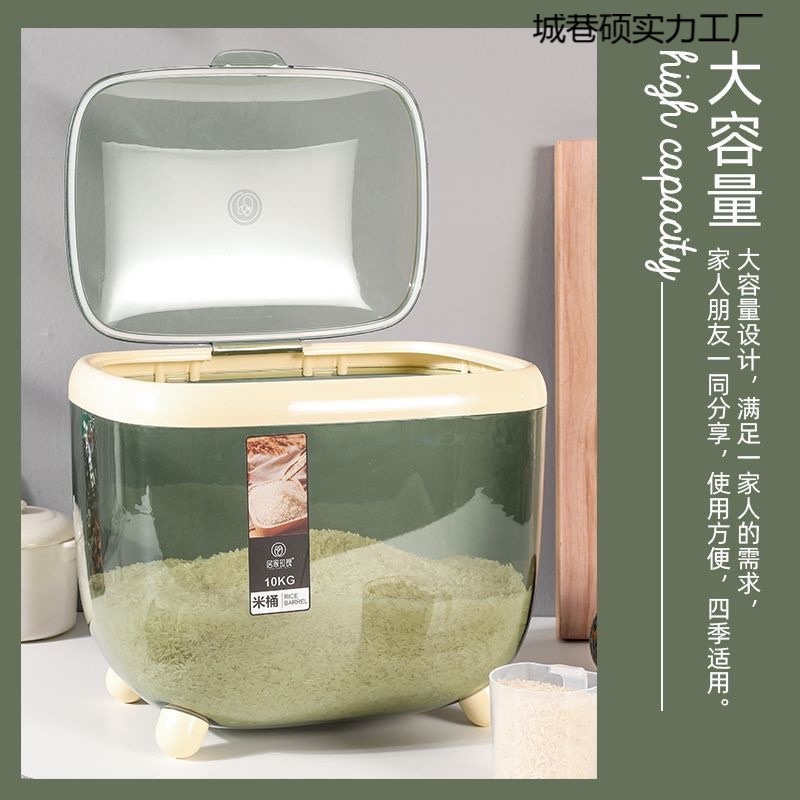 塑料米桶