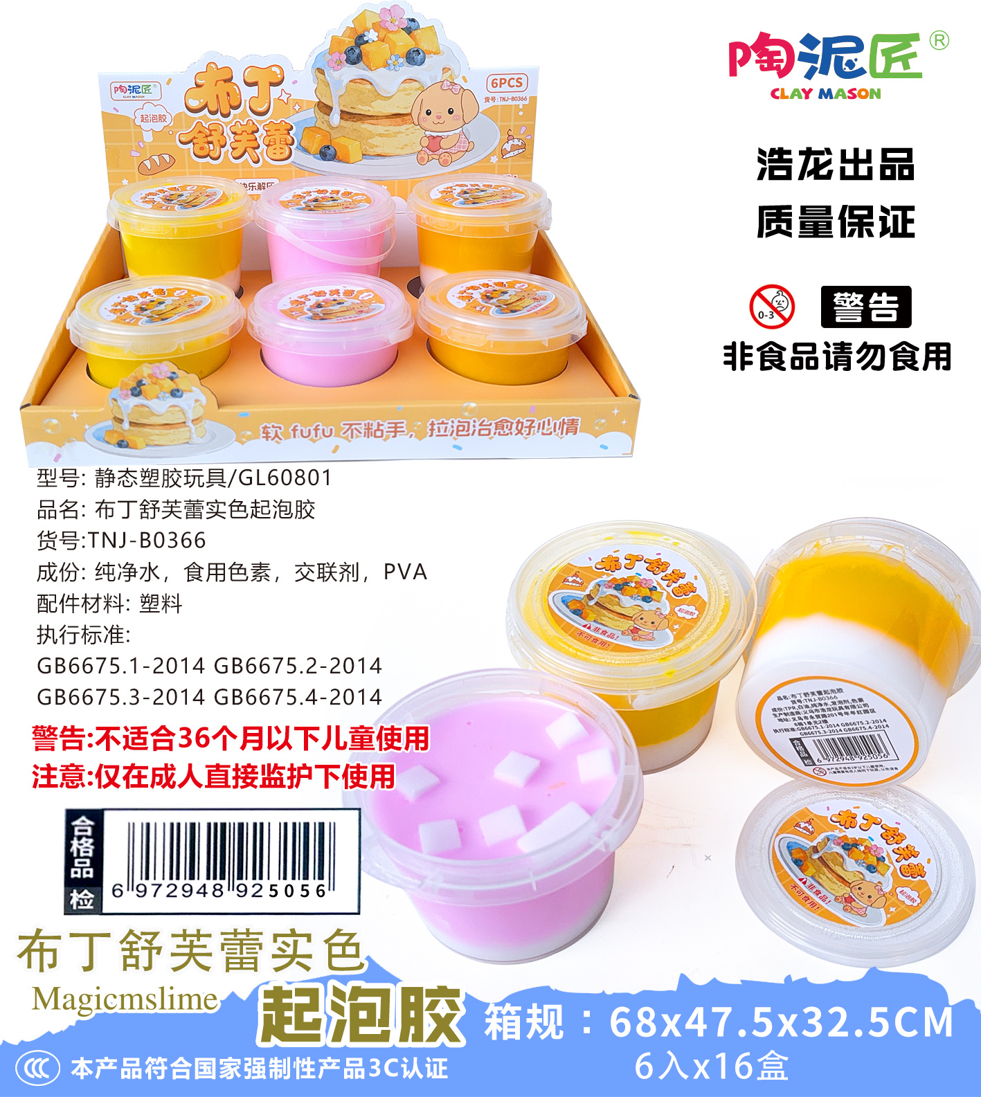 泡泡玩具实物图