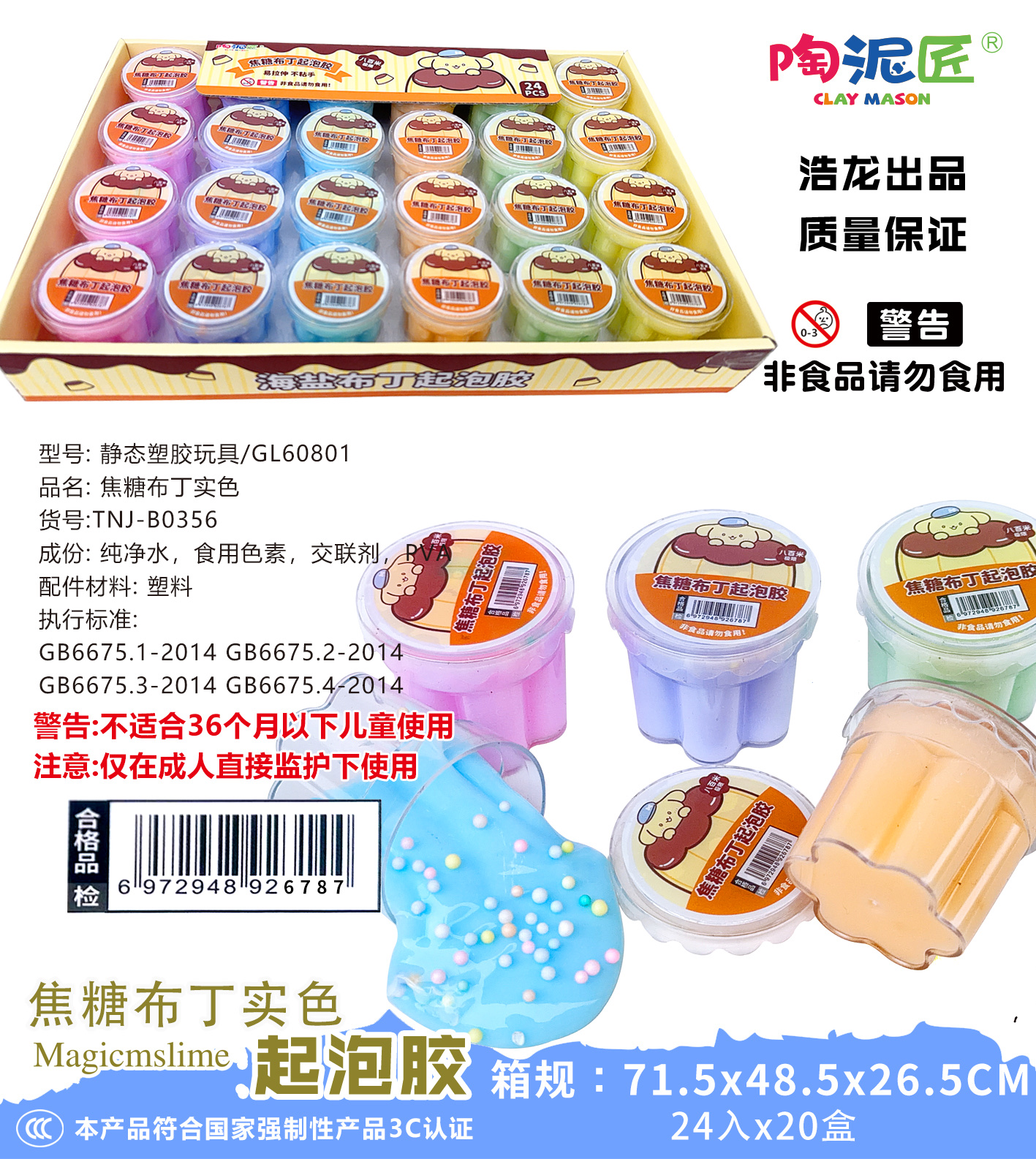 焦糖布丁双子星网红起泡泡儿童玩具夏季卡通泡泡趣味泡泡游戏适合儿童娱乐厂家直销详情图3