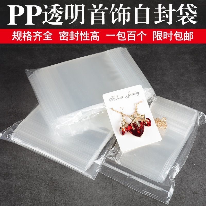 塑料自封袋实物图