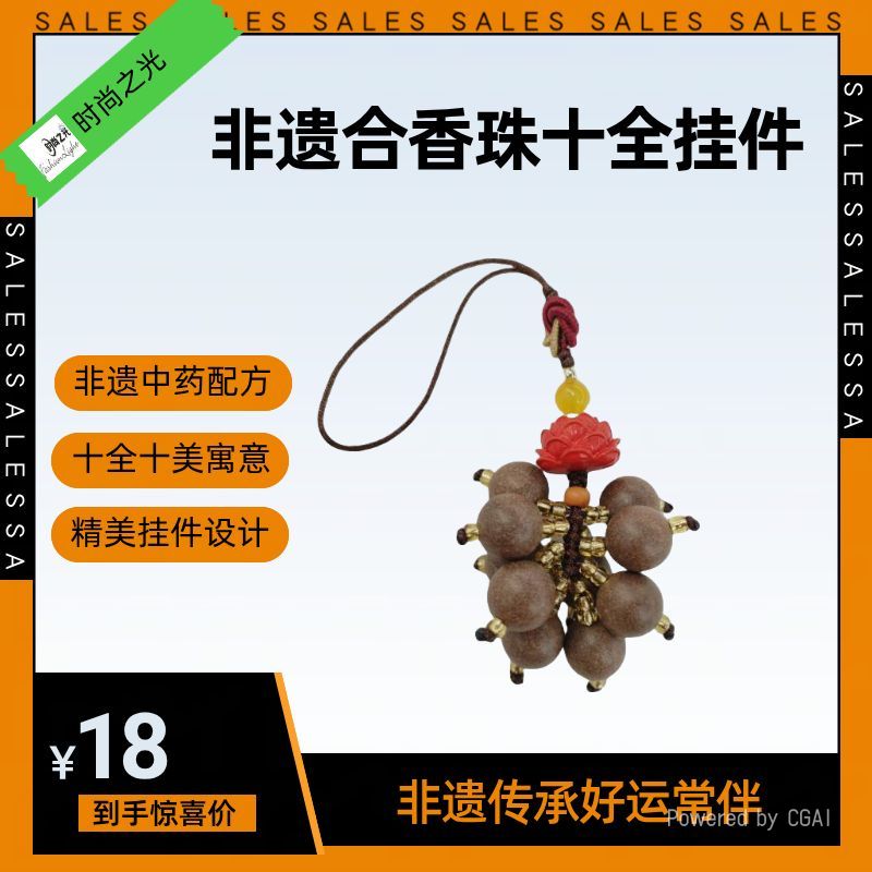 A variety of fashionable, simple, individual and creative pendants and decorative gifts featuring intangible cultural heritage traditional Chinese medicine and fragrant beads detail image 4