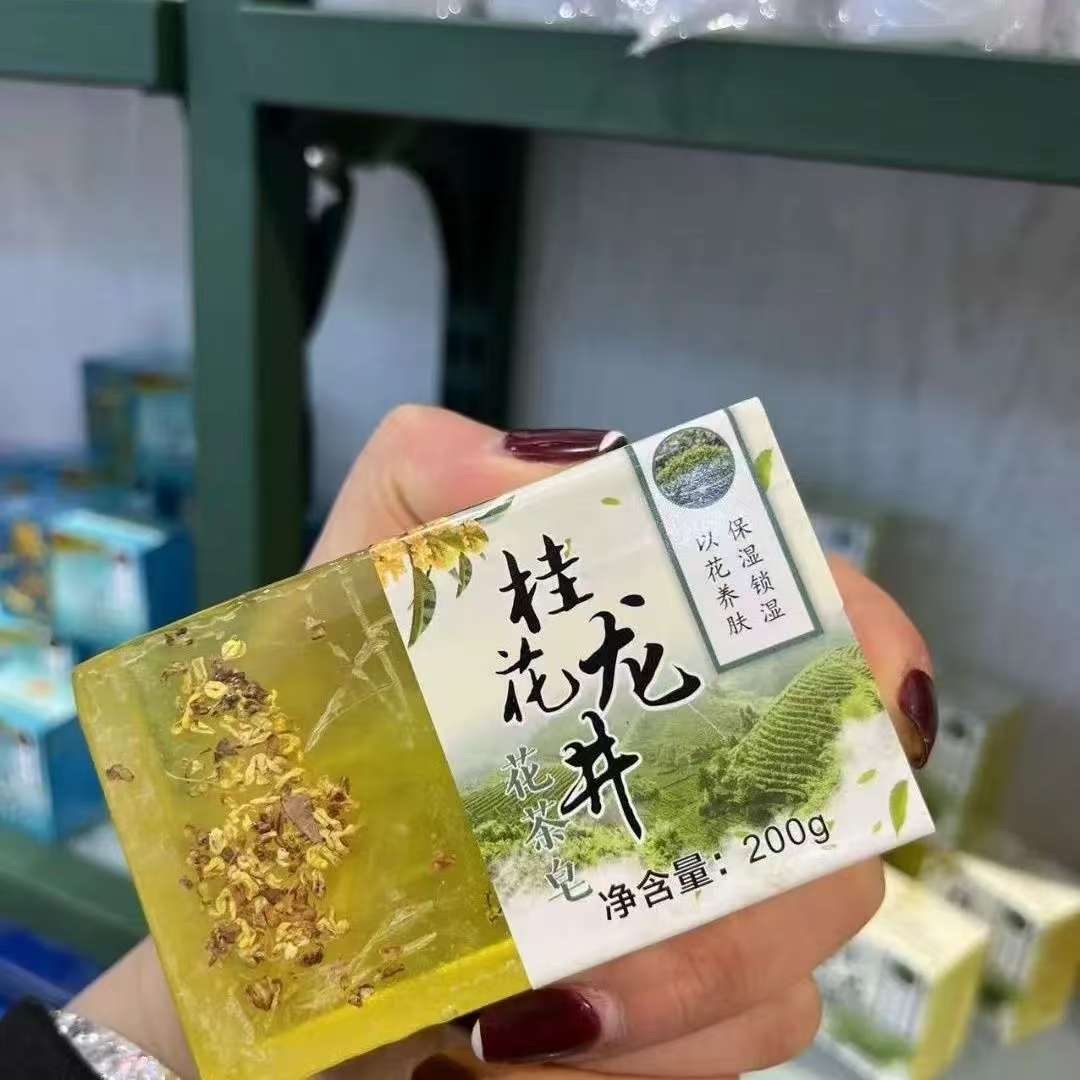 手工硫磺香皂肥皂片皂液器套装清洁护理温和滋润多功能家庭装
