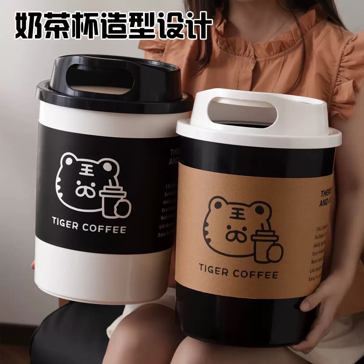 小老虎垃圾桶