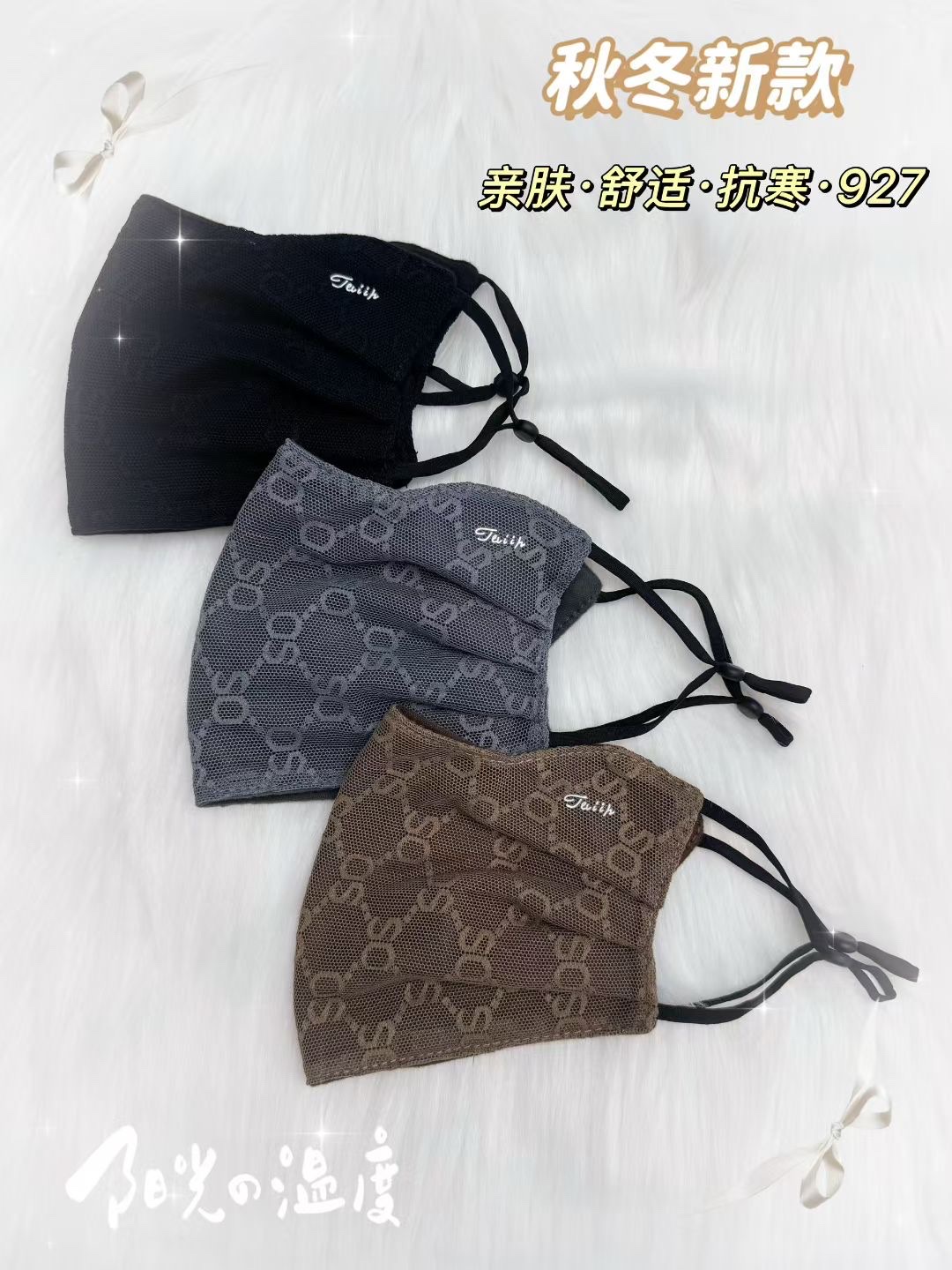 保暖口罩口罩秋冬防寒口罩女冬季可爱亲肤舒适抗寒2025新款网红口罩