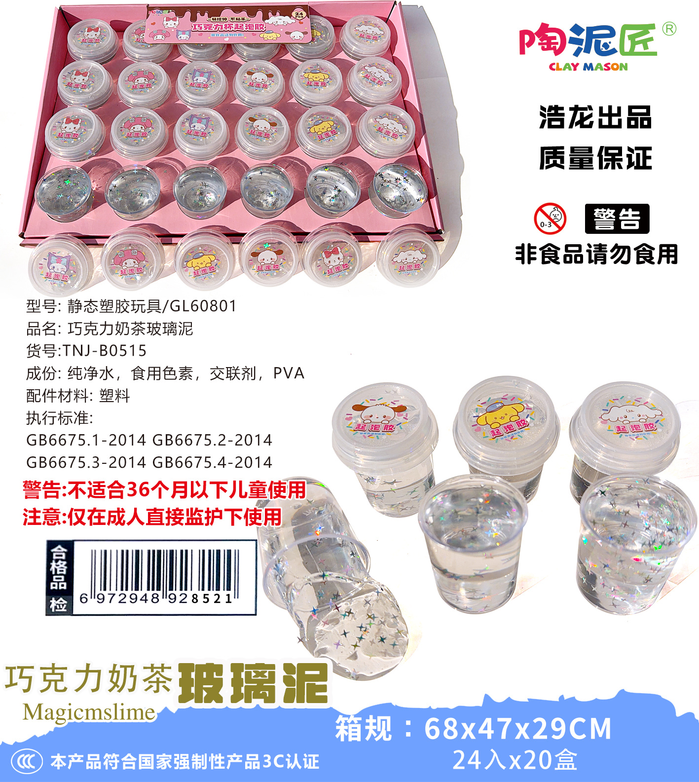 玩具/泡泡机/儿童玩具/泡泡棒儿童夏季卡通/泡泡枪细节图