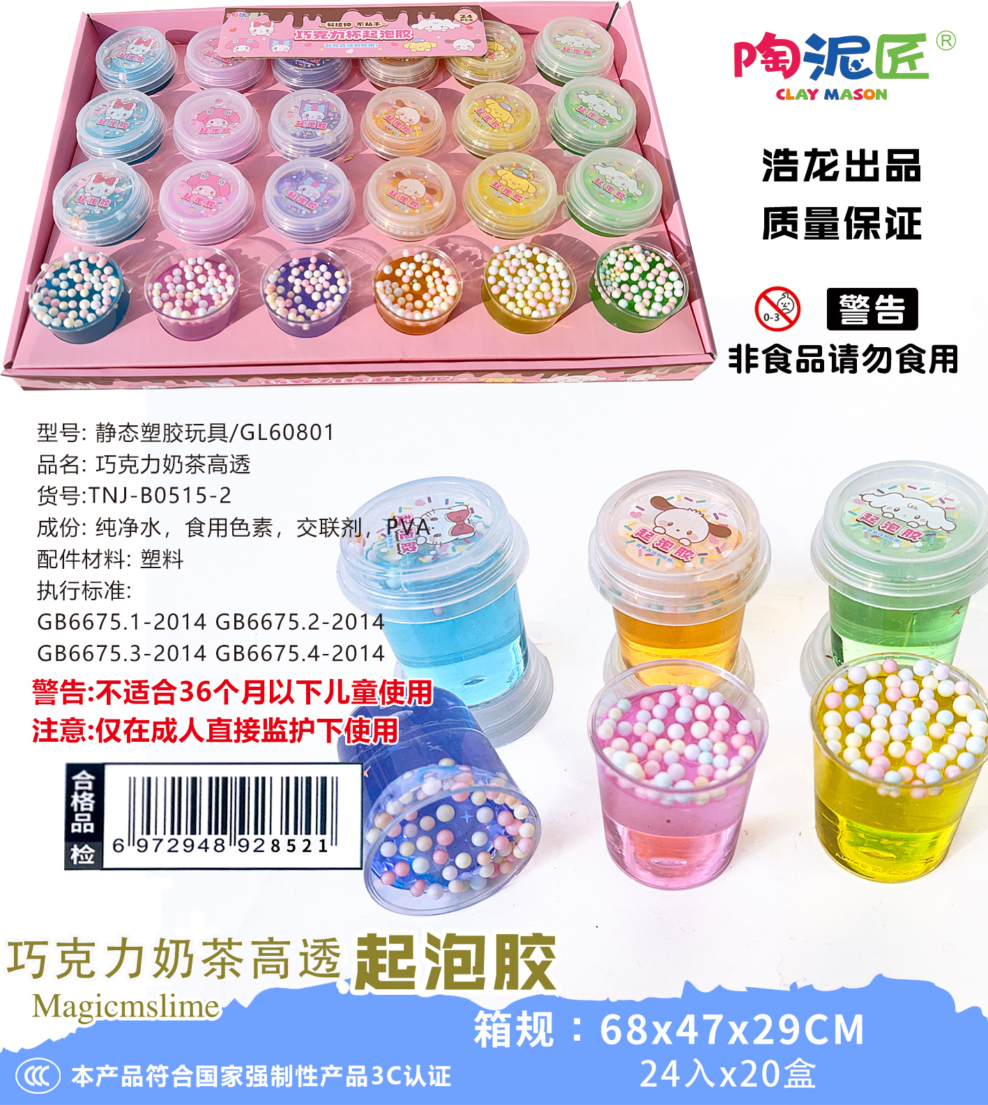 巧克力奶茶起泡泡儿童玩具夏季卡通泡泡趣味泡泡游戏适合儿童娱乐厂家直销批发