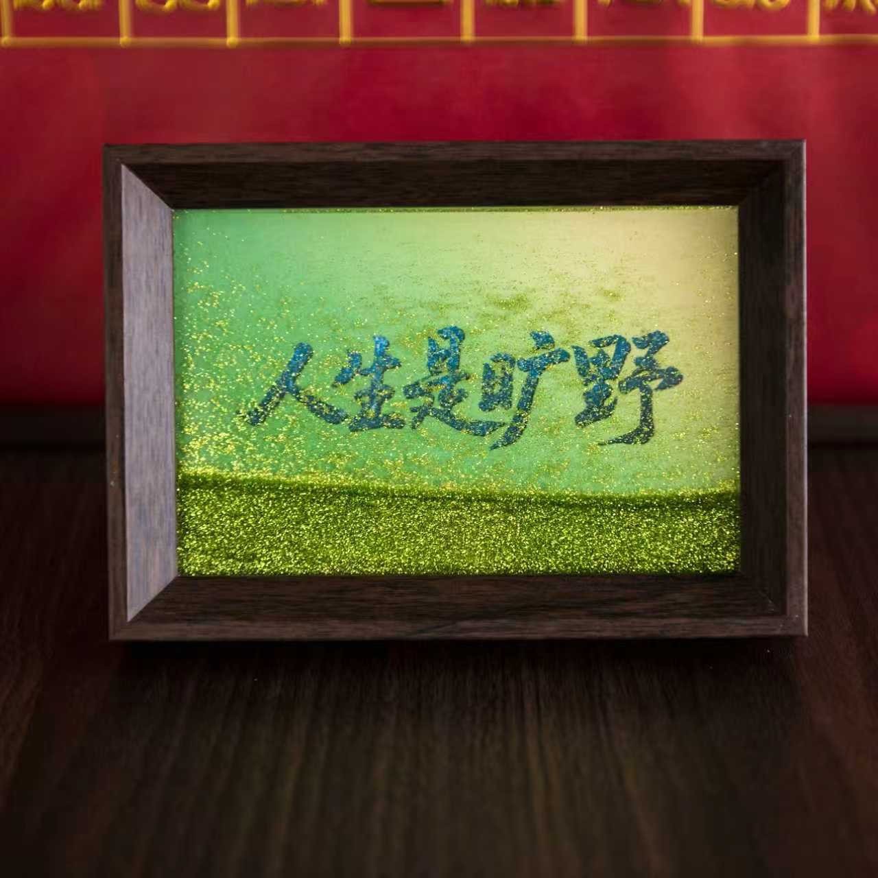 实木人生是旷野相框摆台氛围画框diy生日礼物送女友闺蜜摆件批发 艺术品摆件