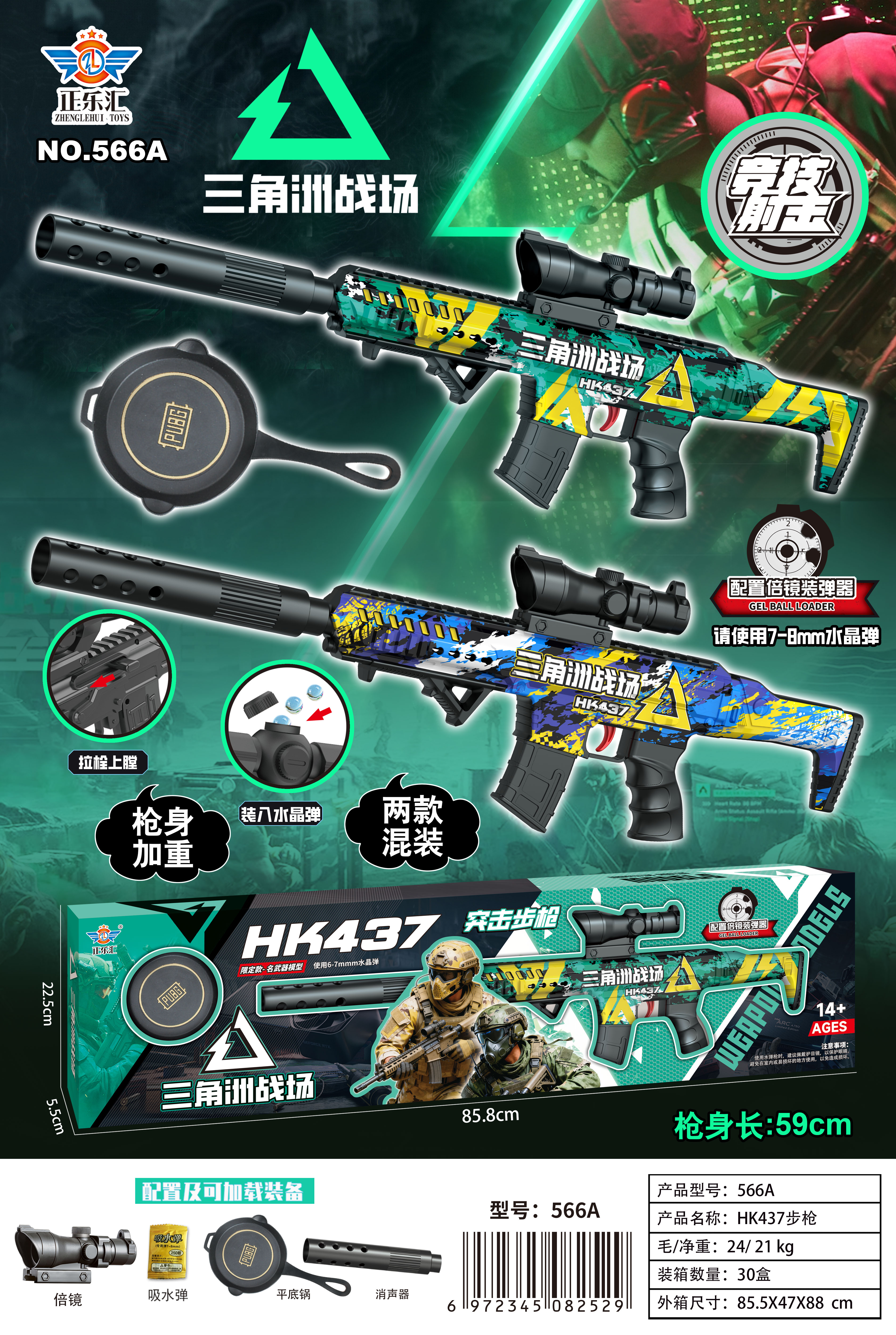 New water jet gun details Picture