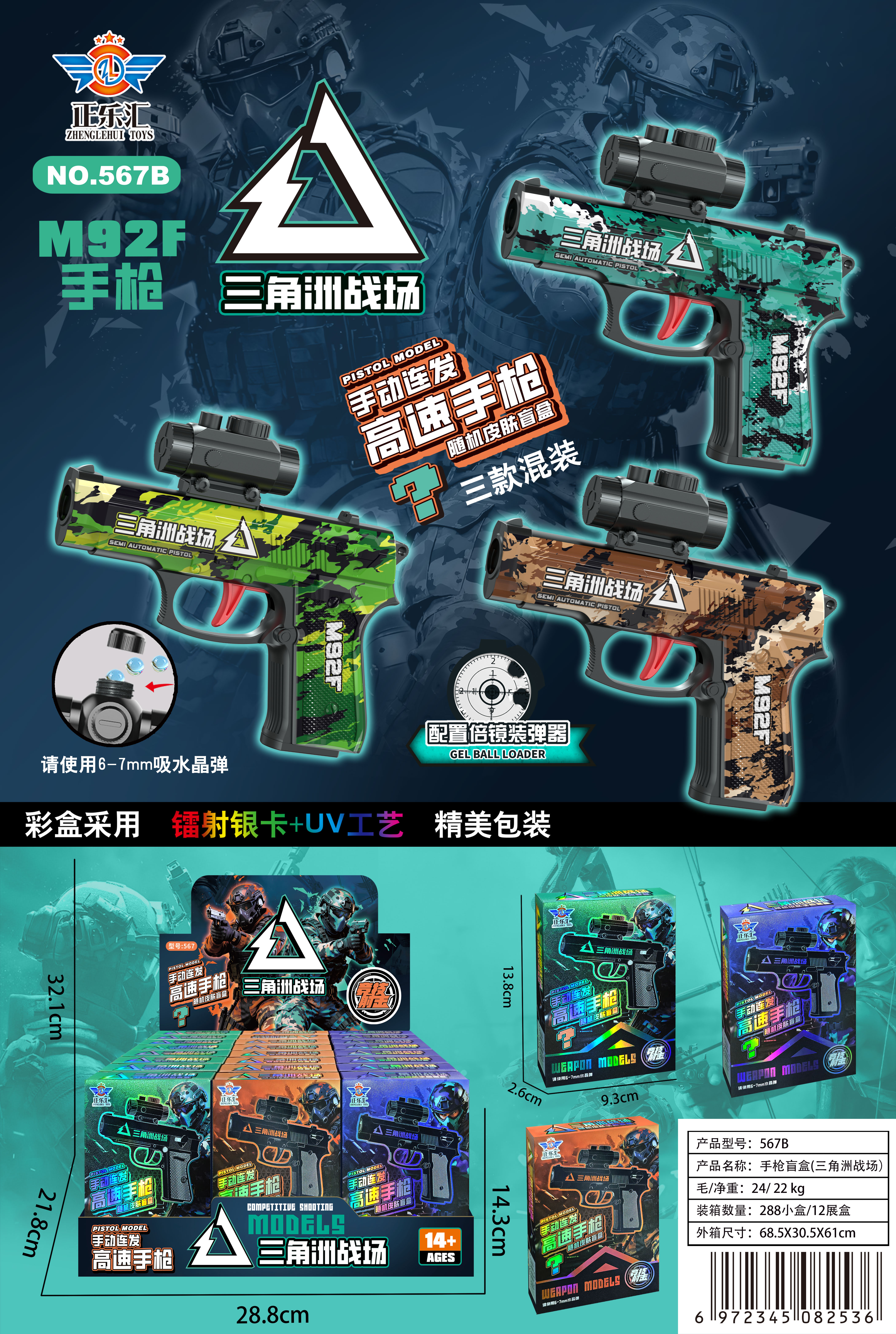 New water jet gun Item Picture