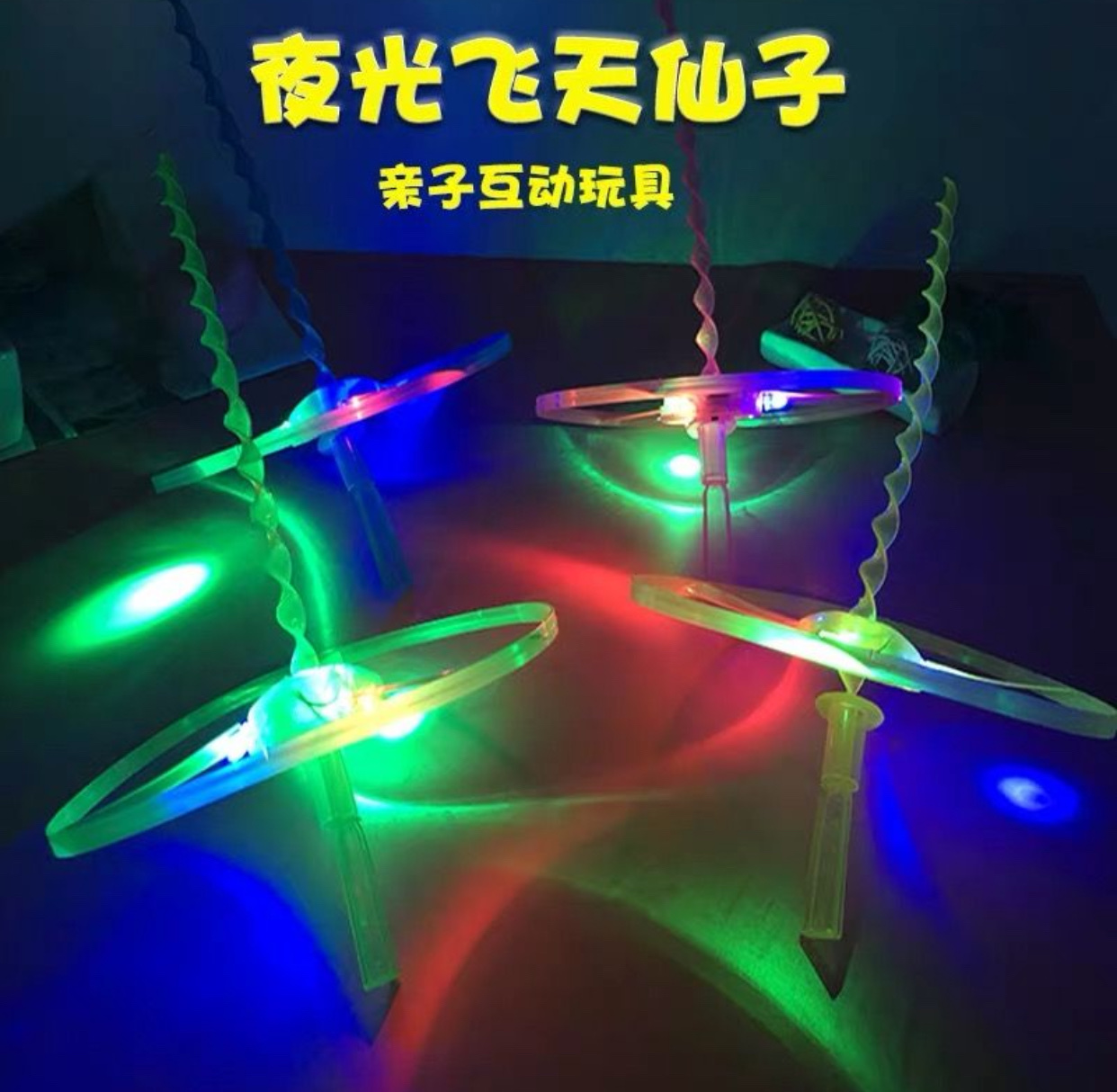 热销货源飞天仙子 三灯发光拉线飞碟 25CM大号 玩具 热销货源飞天仙子 三灯发光拉线飞碟 25CM大号 玩具手办定制