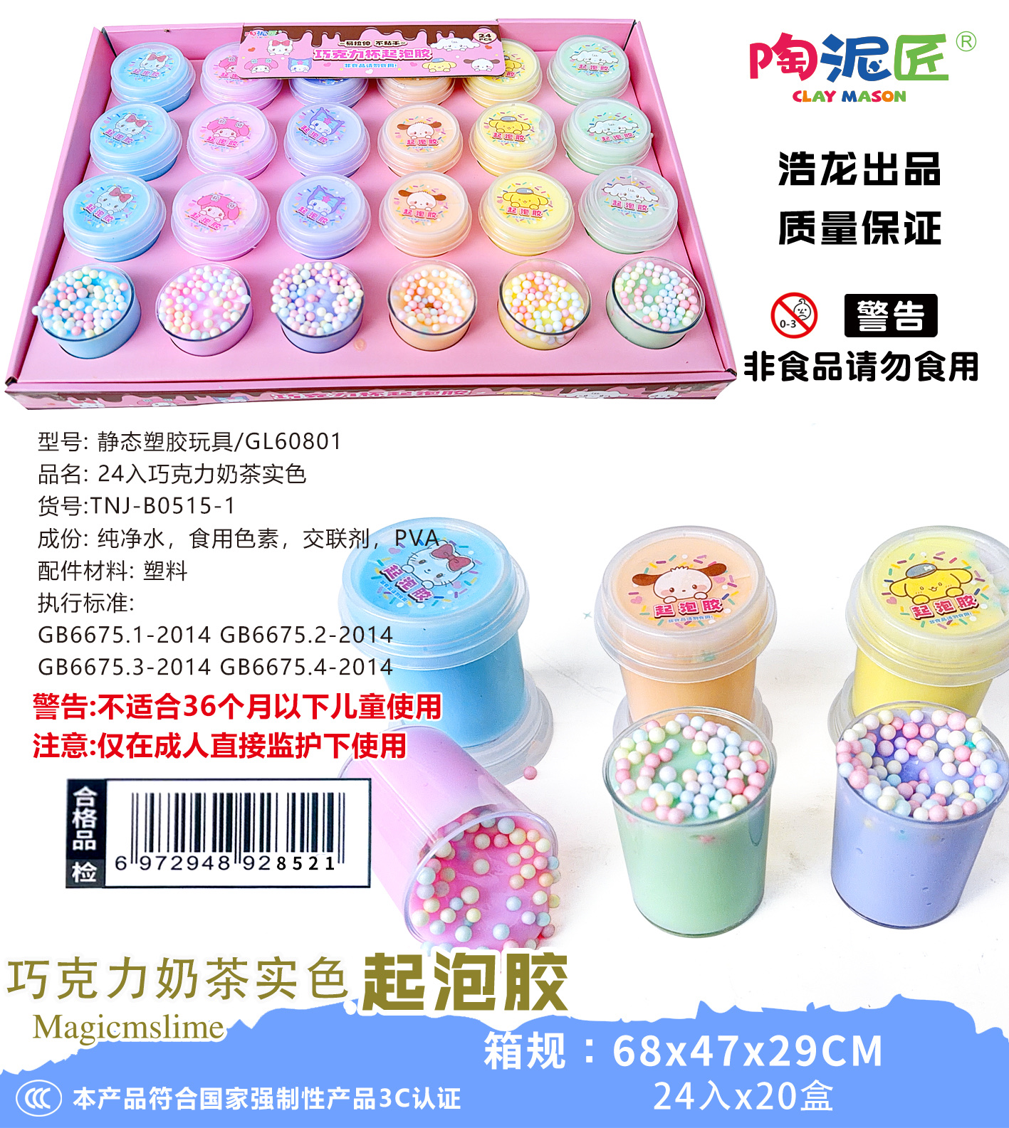 巧克力奶茶起泡泡儿童玩具夏季卡通泡泡趣味泡泡游戏适合儿童娱乐厂家直销批发详情3