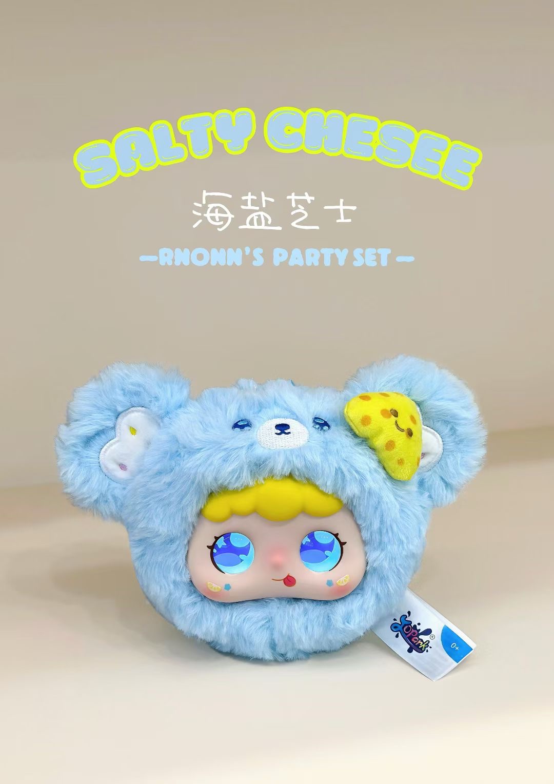 甜糯茶花系列之海盐之士Ai玩具毛绒玩具