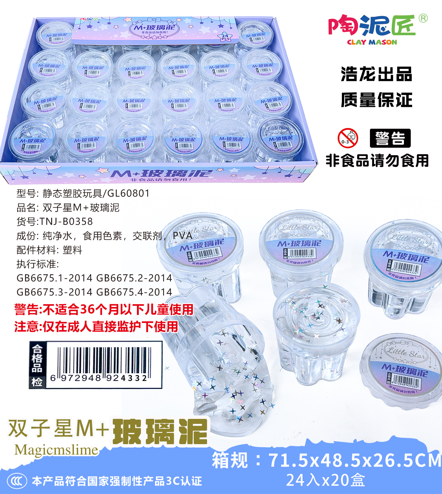 焦糖布丁双子星网红起泡泡儿童玩具夏季卡通泡泡趣味泡泡游戏适合儿童娱乐厂家直销产品图