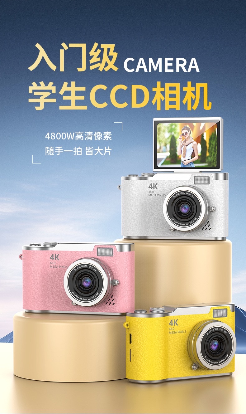 4K数码相机高像素高清可自拍可上传手机学生旅游拍照摄影复古CCD相机详情图1