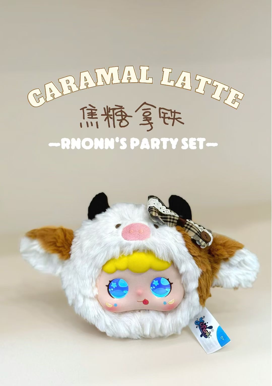 甜糯茶花系列之焦糖拿铁潮玩ai情绪智能陪伴机器人
