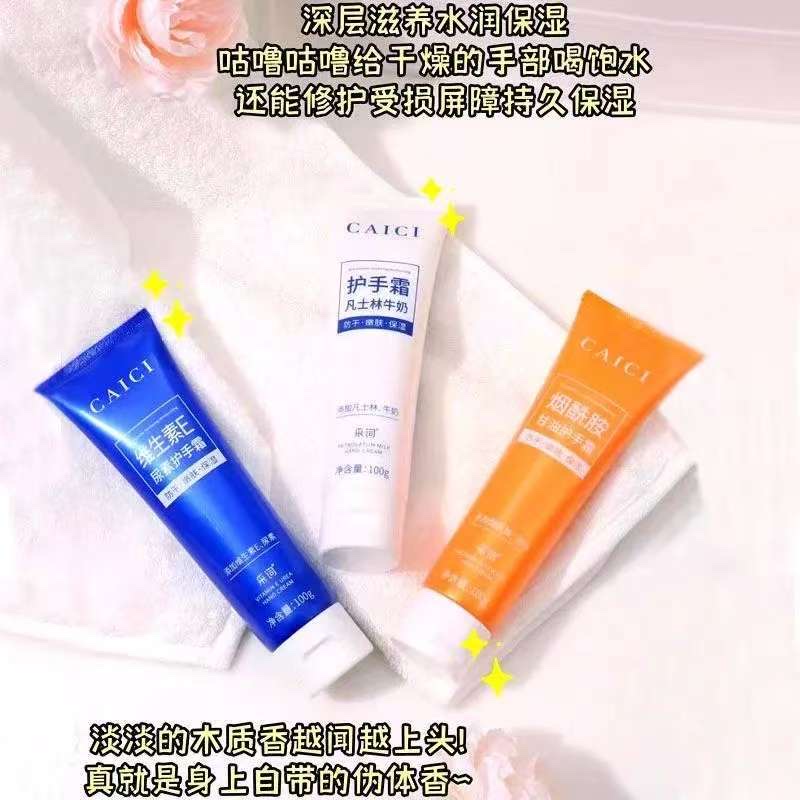 动物油护手霜滋润保湿化妆品批发护肤用品护手霜护理
