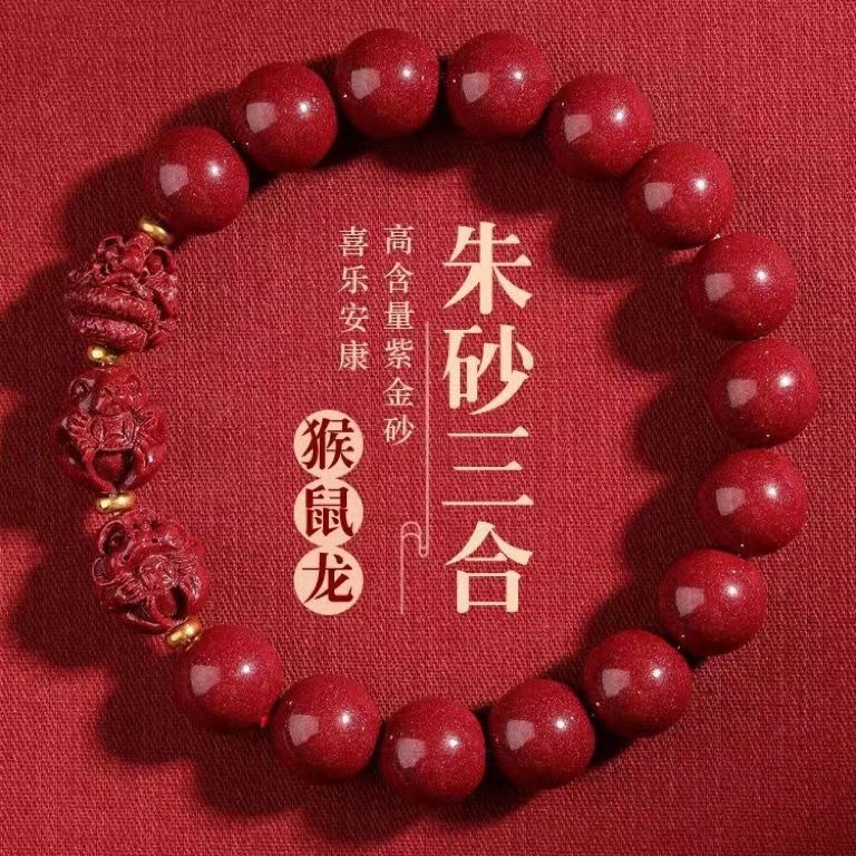 High-content cinnabar three-in-one bracelet, zodiac year purple gold sand bracelet for men and women, twelve zodiac signs bracelet details Picture