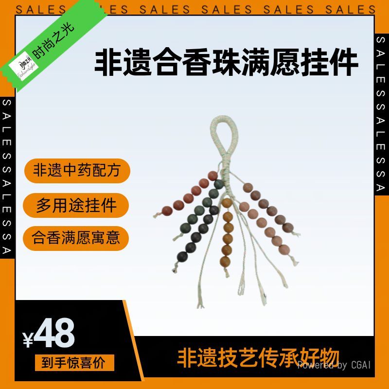 Intangible cultural heritage traditional Chinese medicine incense bead jewelry pendant, personalized and creative pendant, fashionable and simple decorative item, accessory, gift and promotional item detail image 2