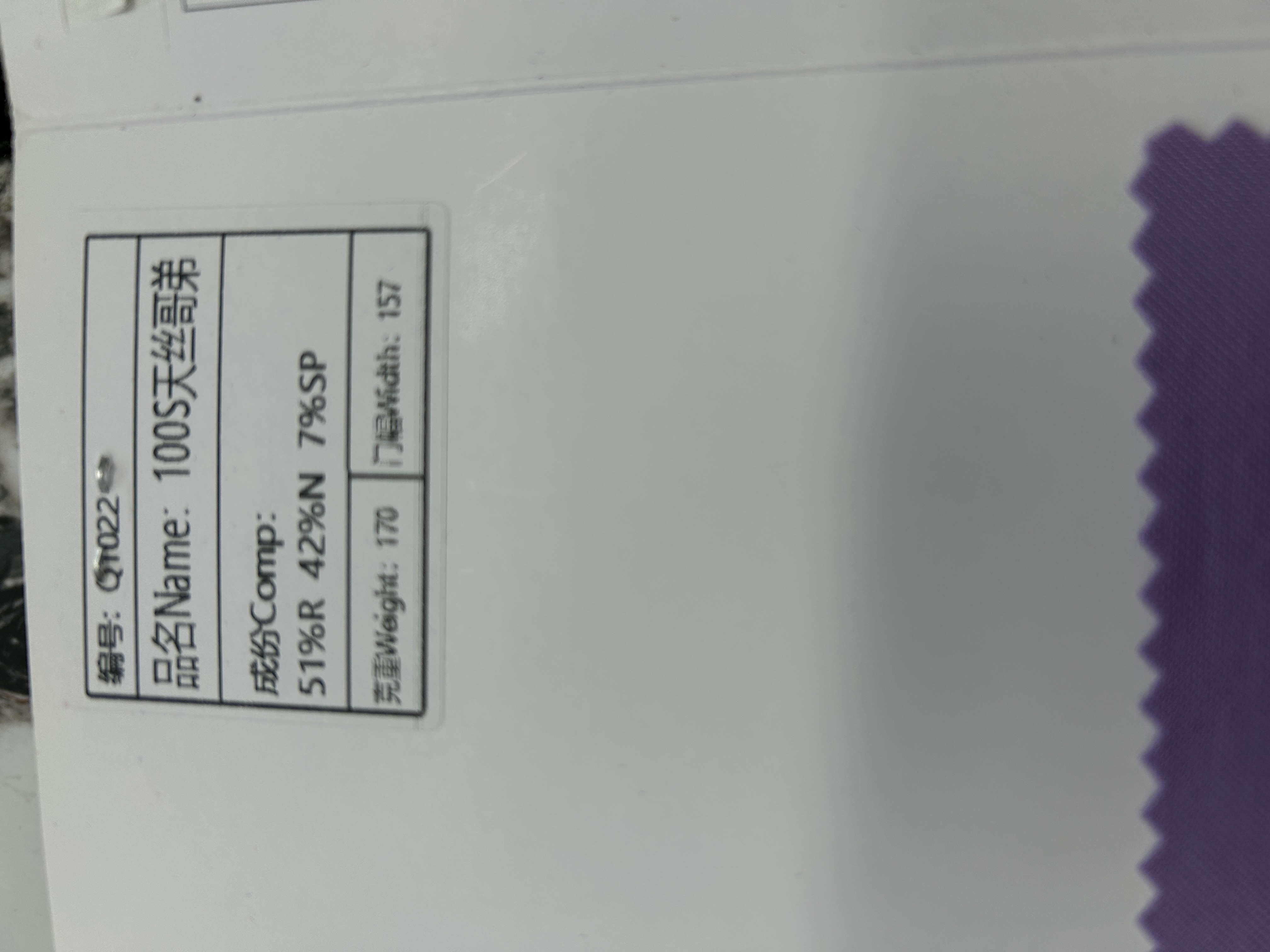 编号Q1022
品名：100S天丝哥弟