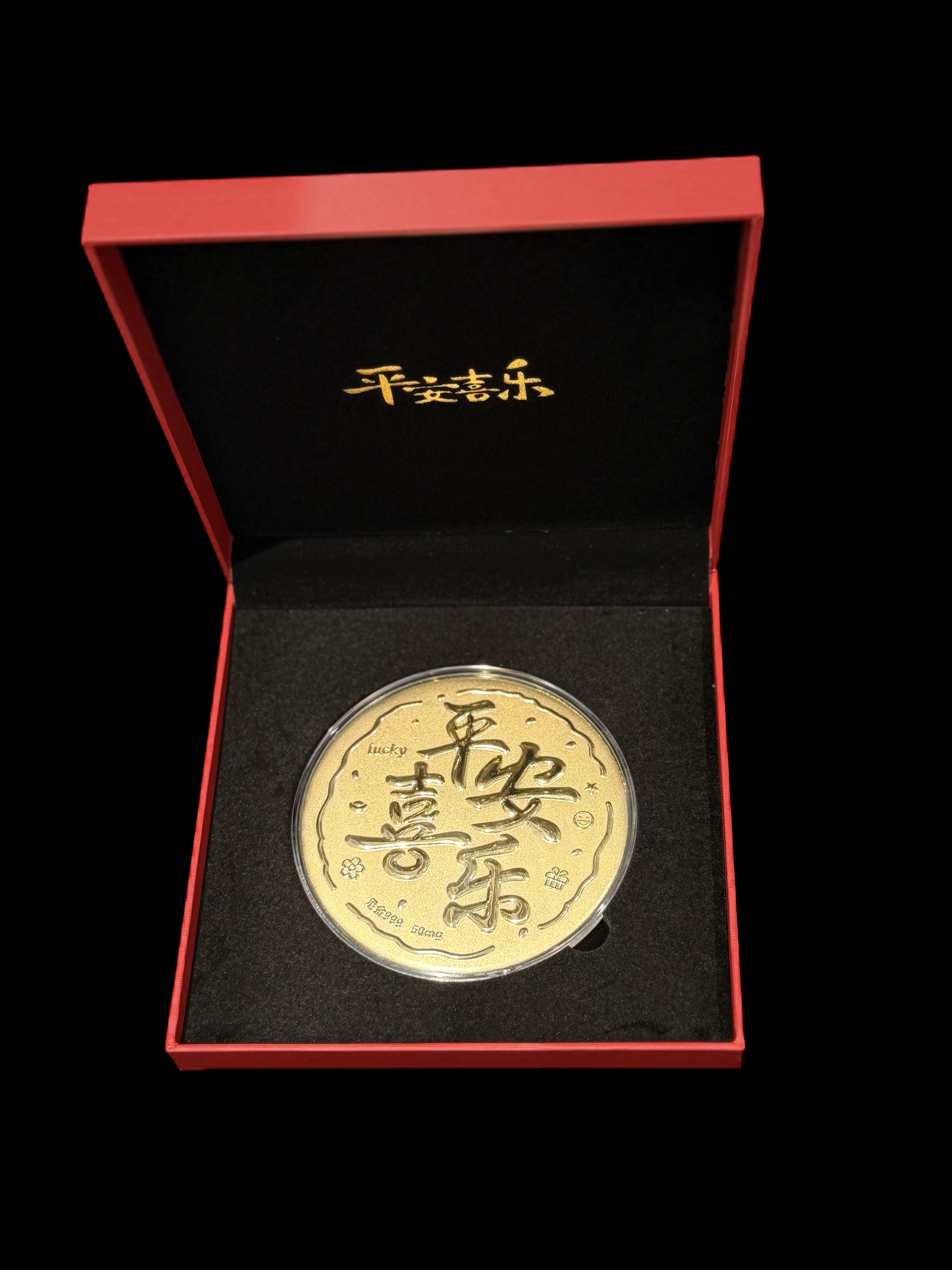 足金999礼盒金饼送礼必备神器套装礼袋金白底实物图