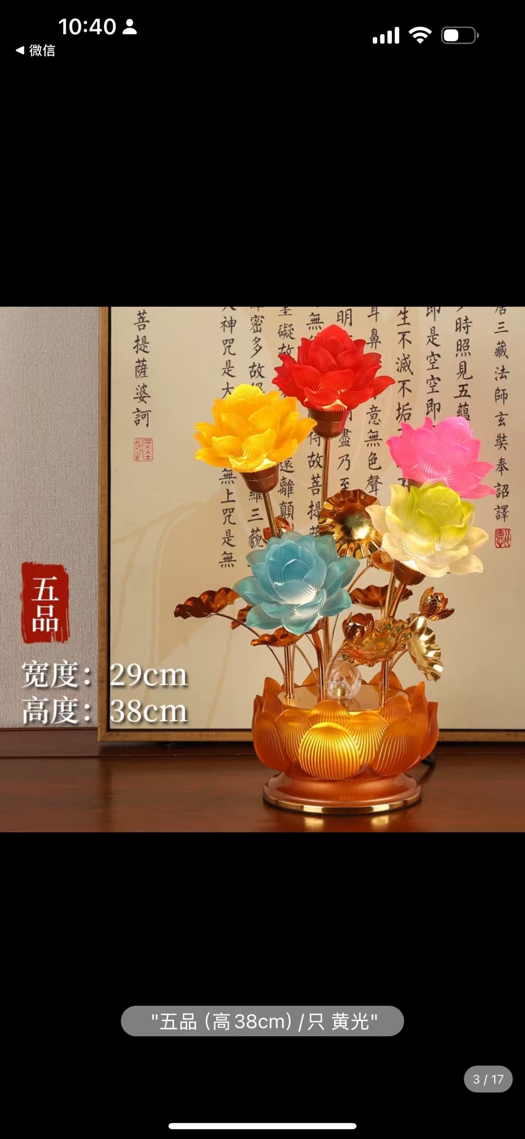 Sky lantern "Fu" character pendant accessories, paper fan flower romantic decoration, festival celebration outdoor lighting supplies, sky lantern "Fu" character pendant accessories, paper fan flower romantic decoration, festival celebration DIY materials, "Fu" character pendant accessories, paper fan flower sky lantern detail image 4