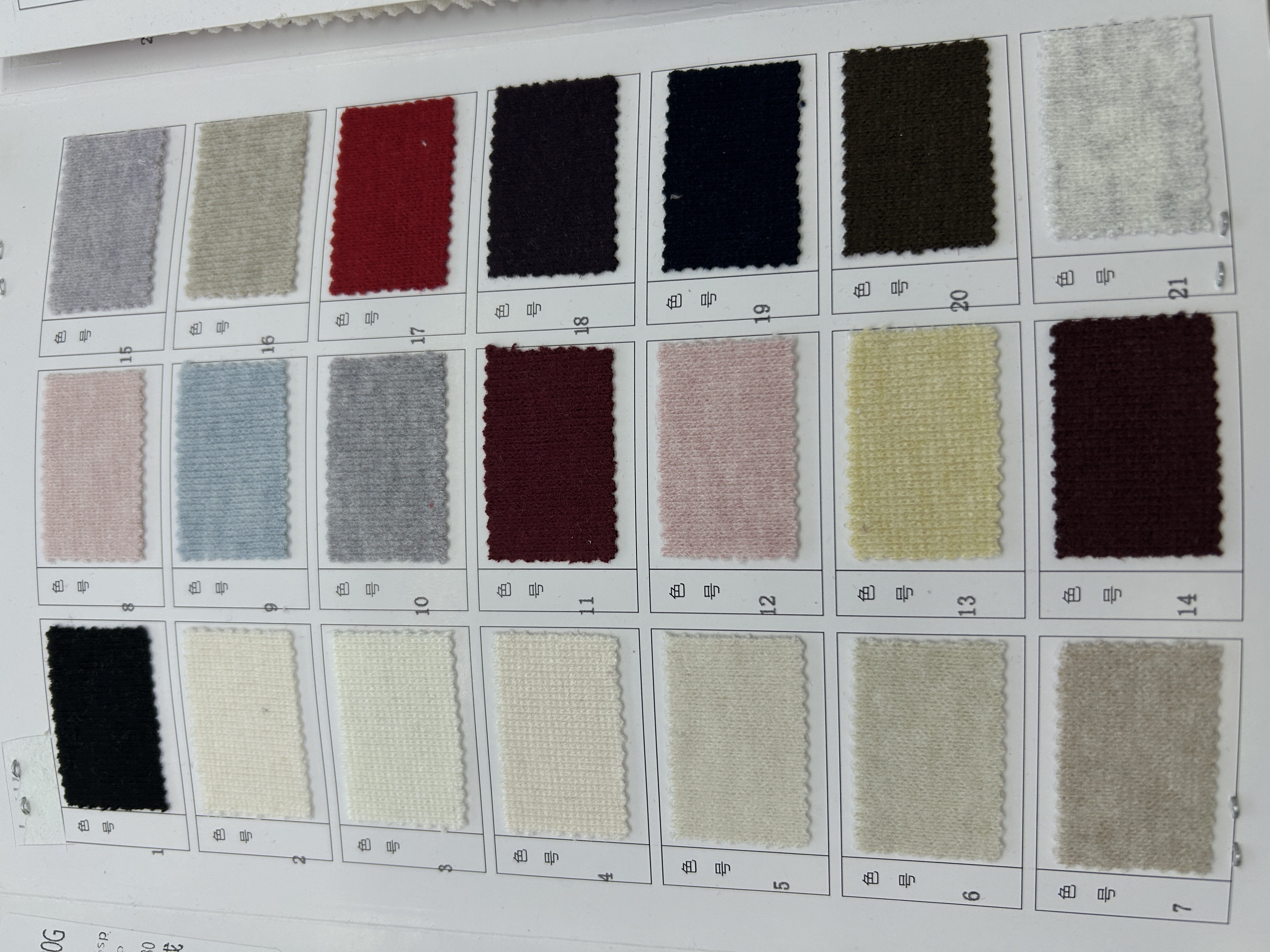 Q3027仿羊绒糯米条280G details Picture