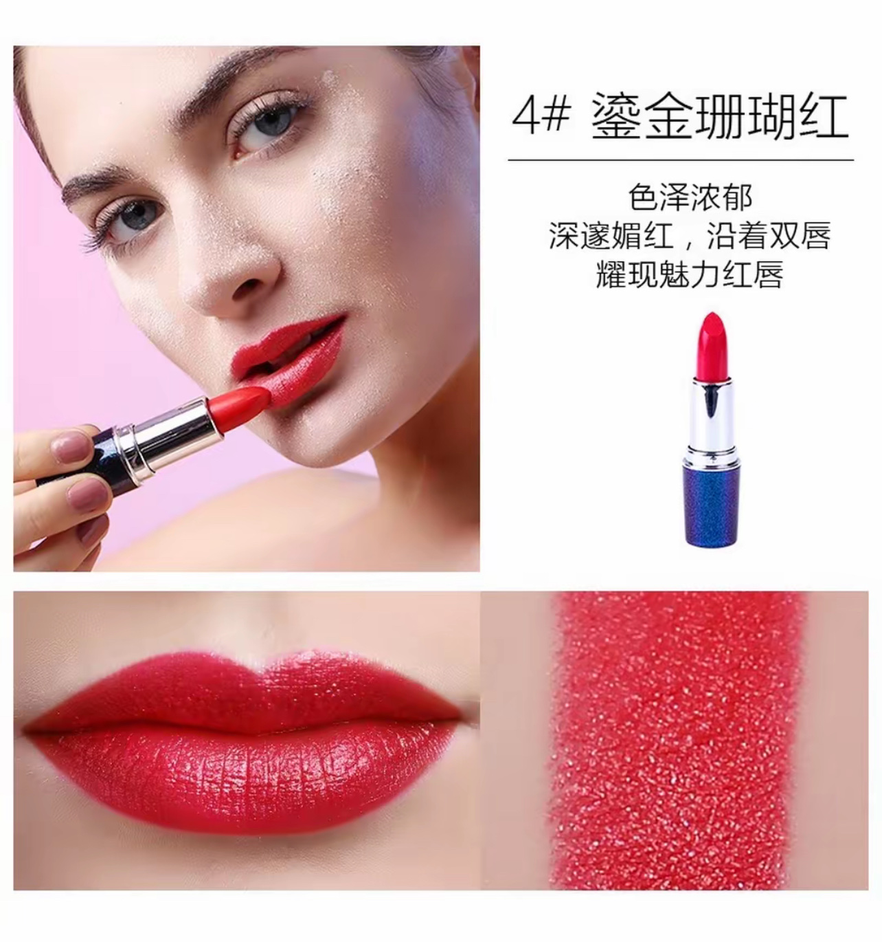 鎏金珊瑚红口红
