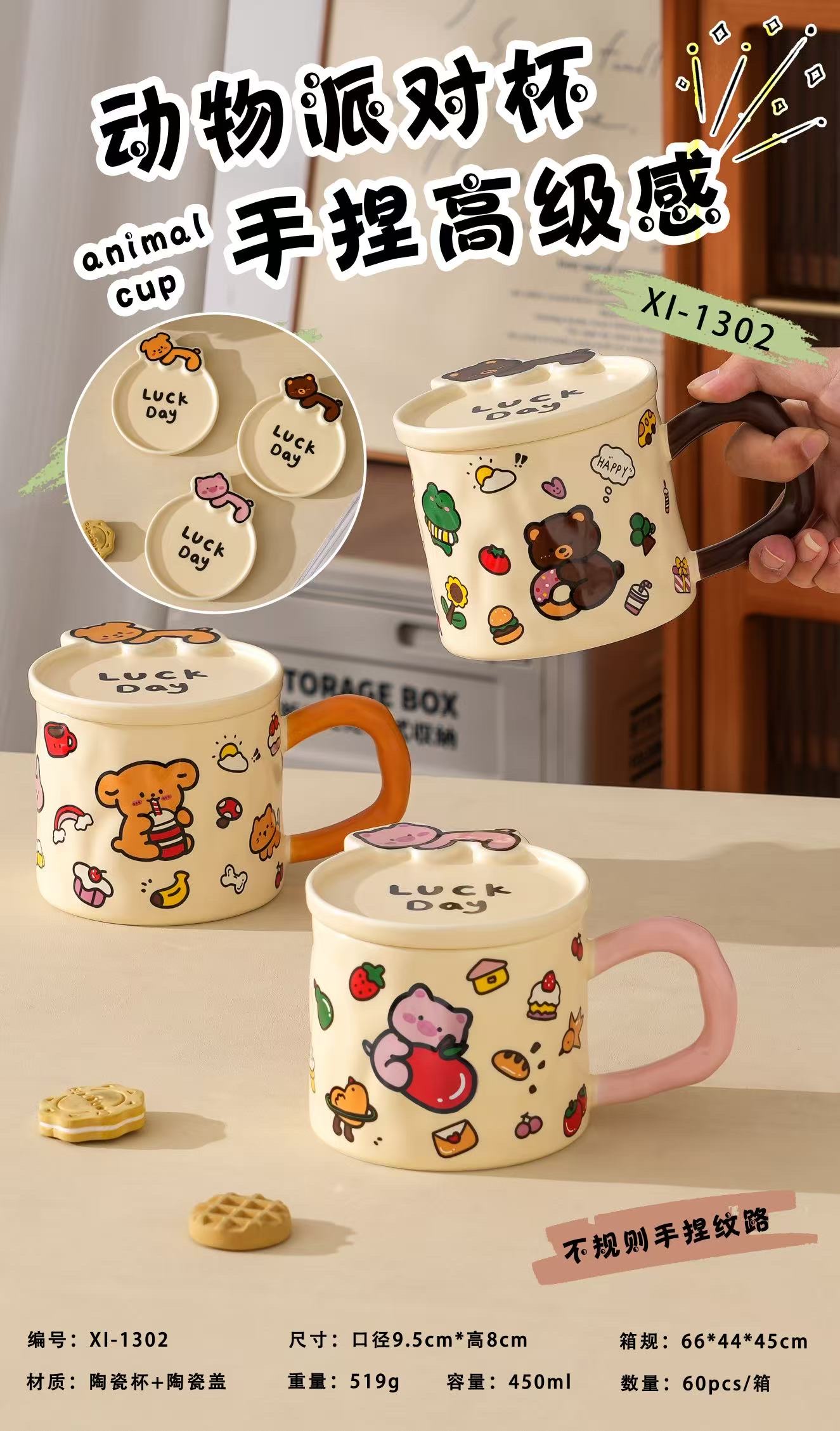 陶瓷可爱杯小熊造型耐热透明水杯子创意礼品 陶瓷创意马克杯 动物造型陶瓷杯