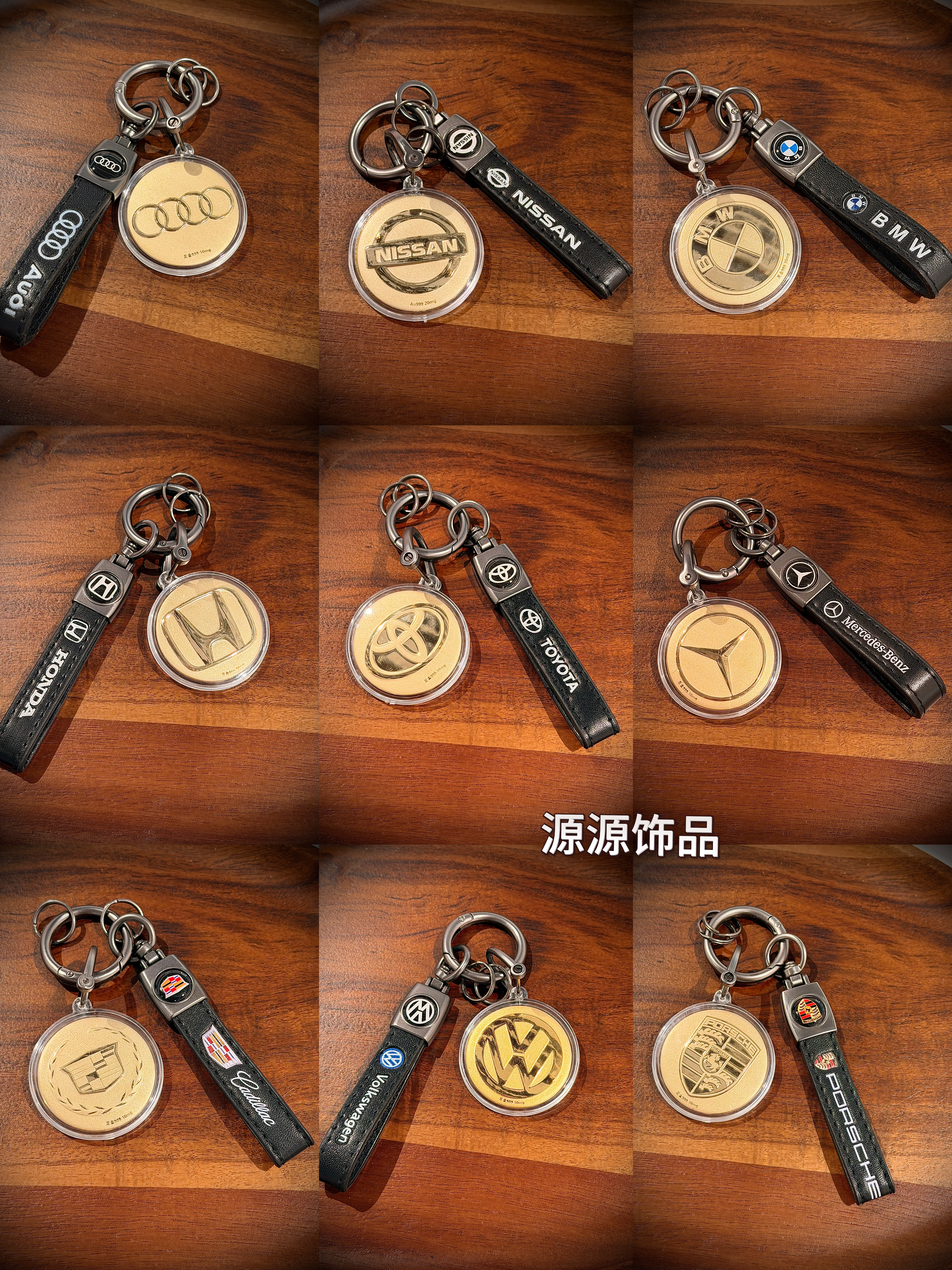 足金999新款车标足金钥匙扣