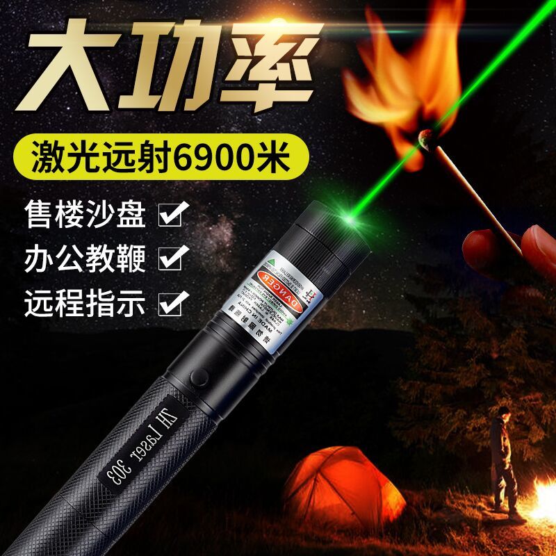 红外线小电筒笔手电筒远射绿光逗猫大功率教学观星沙盘教练113254235345
