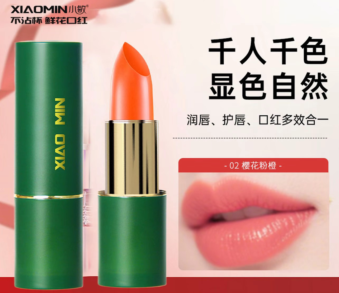 口红唇彩口红管