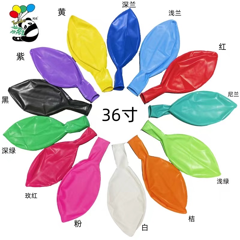 同乐36 寸 超大加厚户外气球 圆形乳胶气球