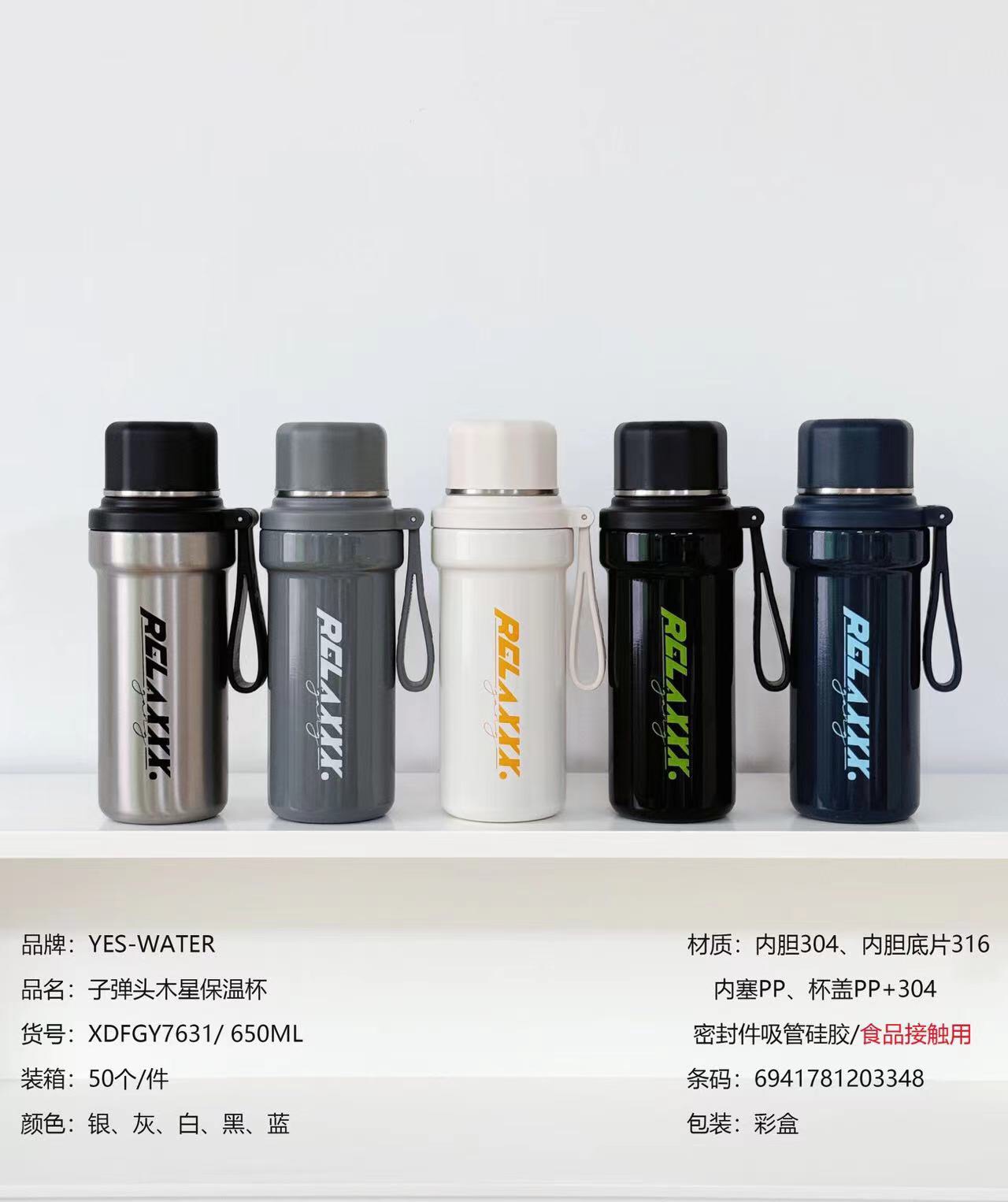#YES-WATER🆕
新品运动双饮保温杯
——XDFGY7631  680ML保温杯水杯杯子