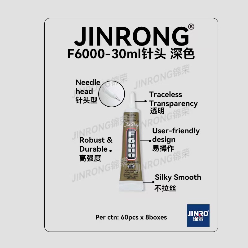 锦荣JINROF6000 30ml 深色 针管不拉丝点钻胶 饰品胶 DIY胶