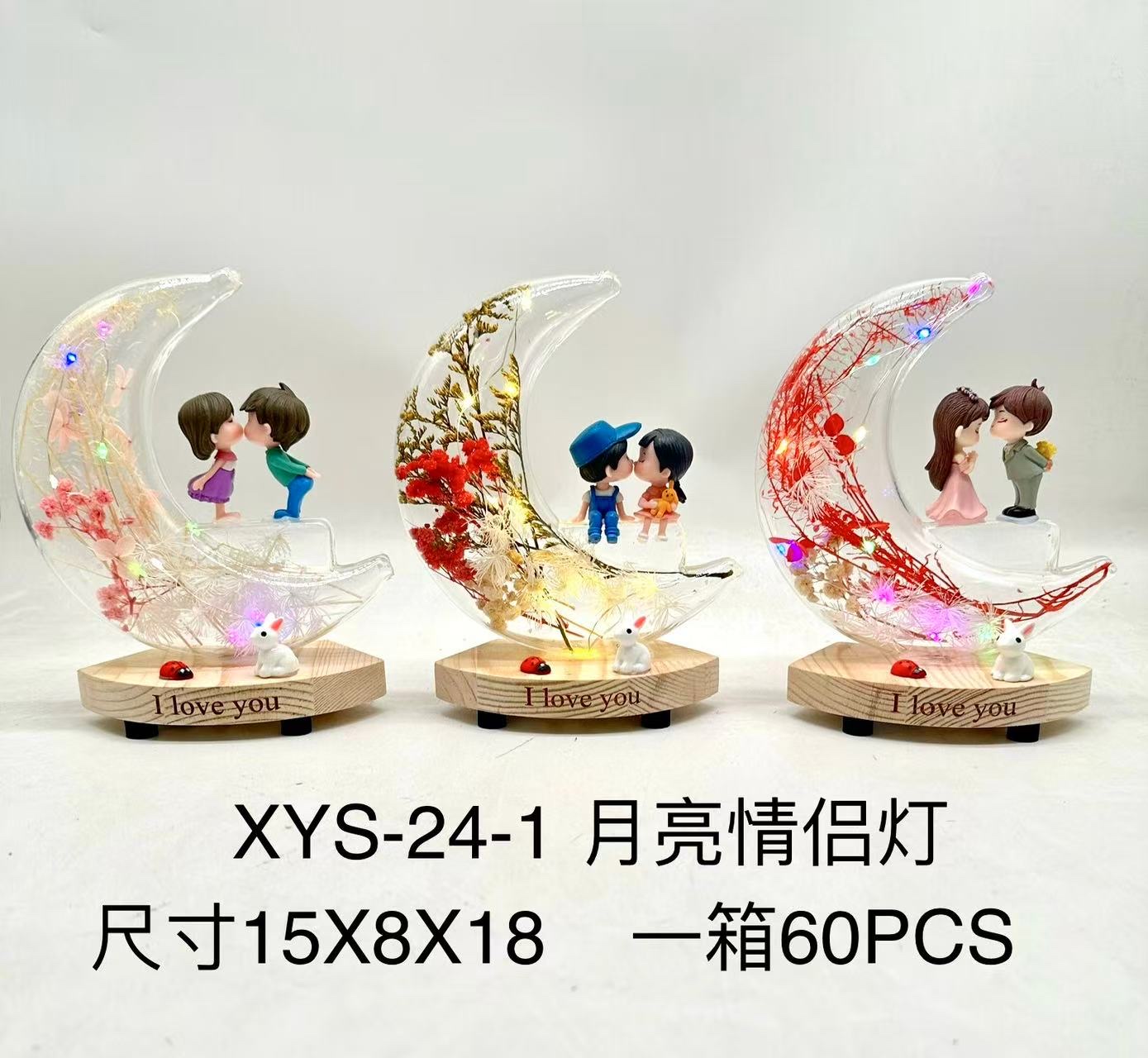 XYS-24-1月亮情侣🧑‍🤝‍🧑小台灯玻璃制品产品图