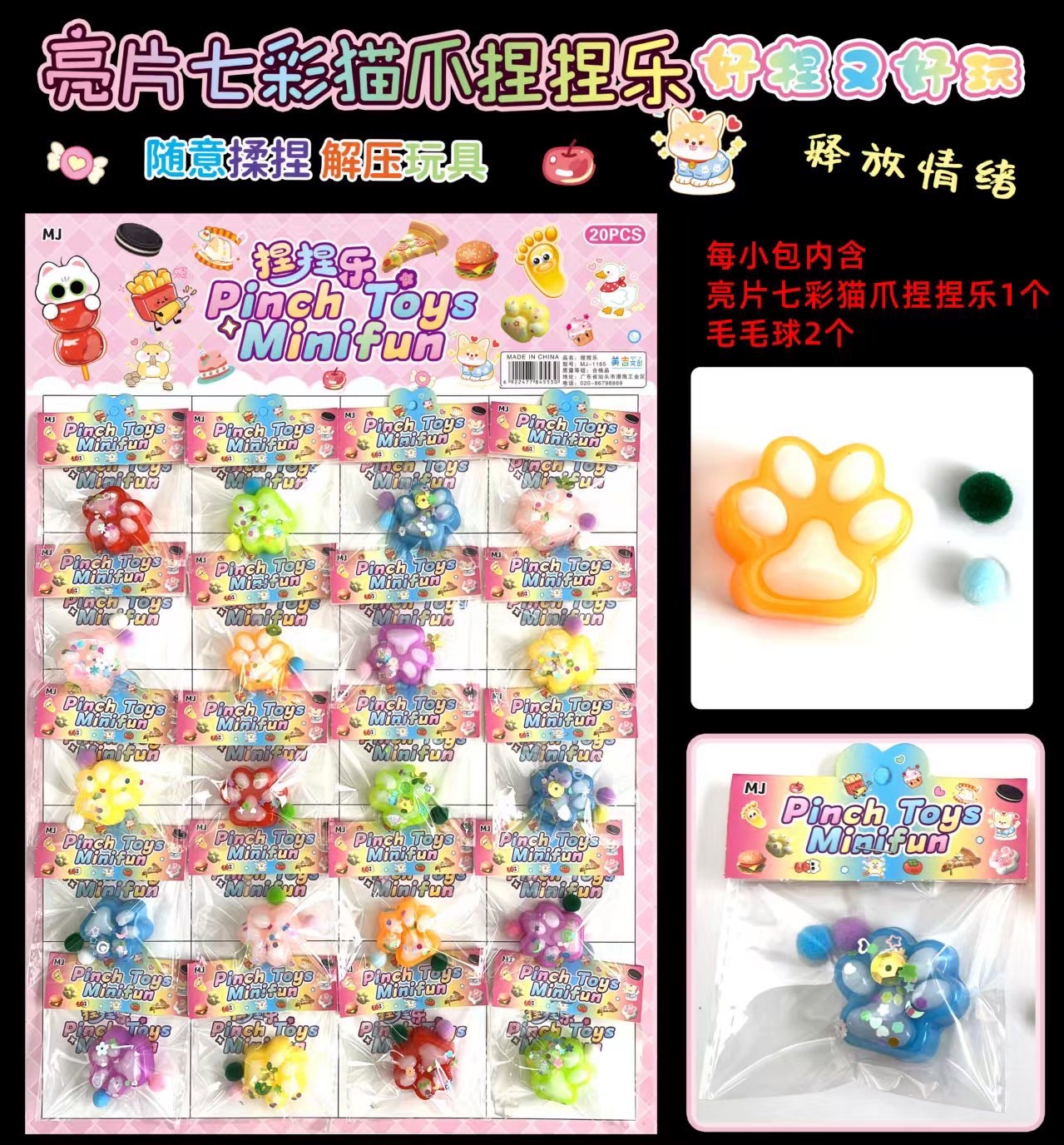 慢回弹玩具实物图