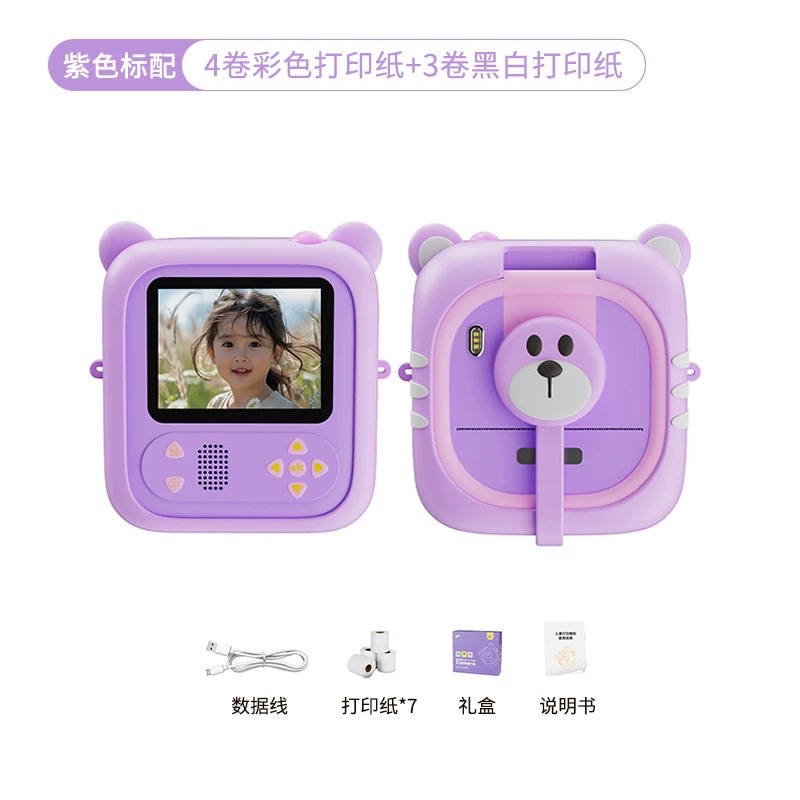 儿童相机拍立得可拍照可打印彩色照片2025新款高像素生日宝宝六一白底实物图