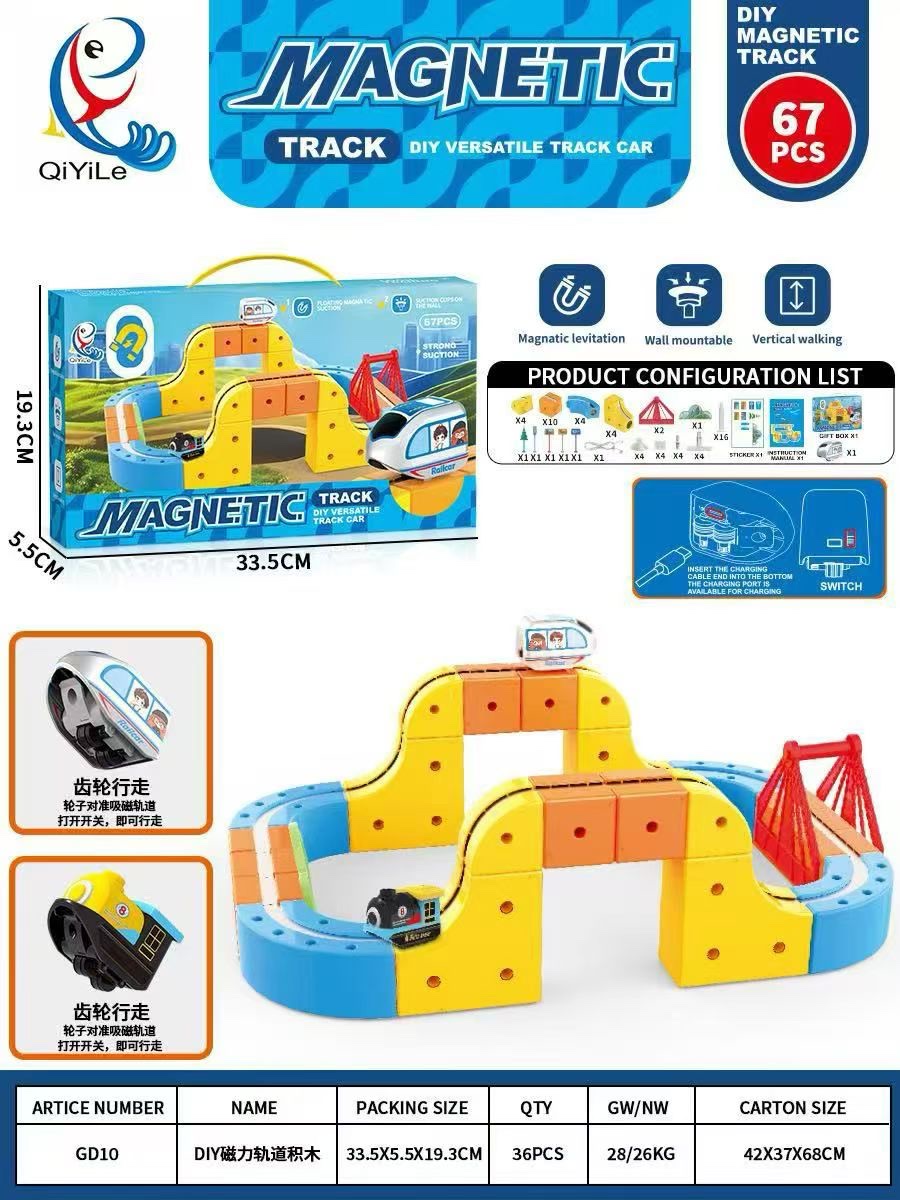磁铁轨道创意潮流实验室教具趣味互动儿童益智玩具玩具创意潮流玩具火车ai玩具玩具飞鸟伴飞实验室教具创意潮流玩具
