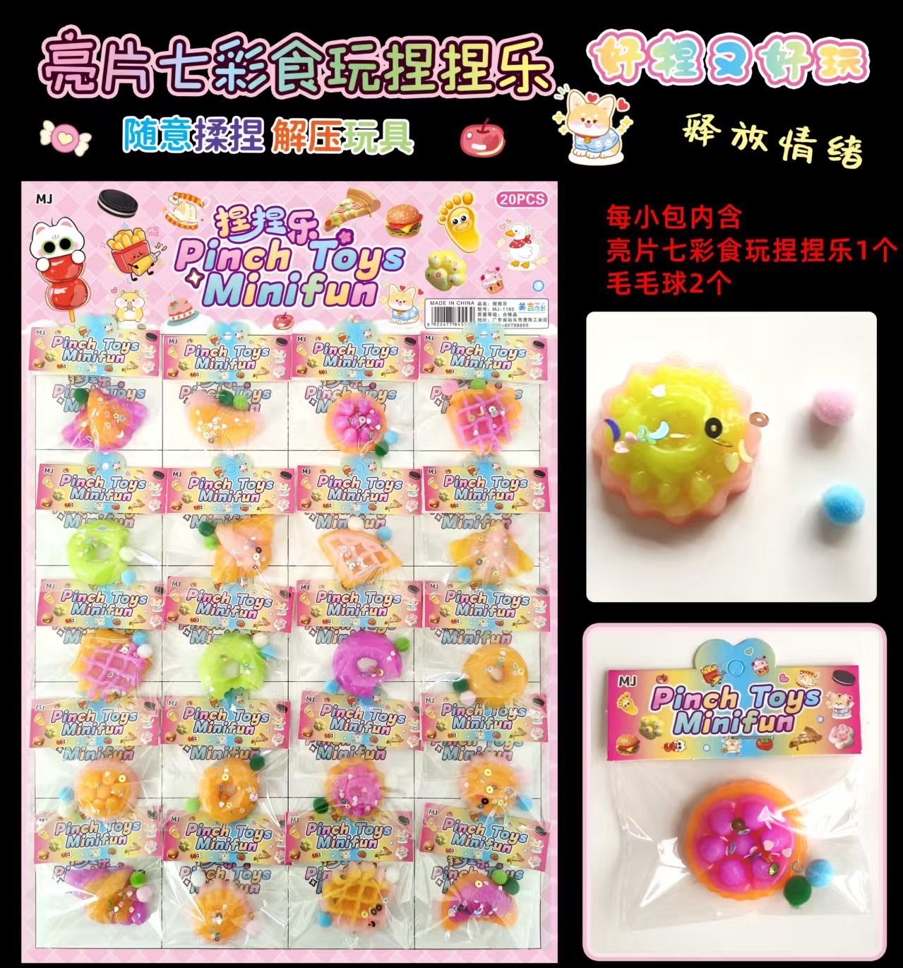 捏捏乐解压潮玩减压玩具，捏捏乐公仔手感软萌趣味休闲玩具细节图