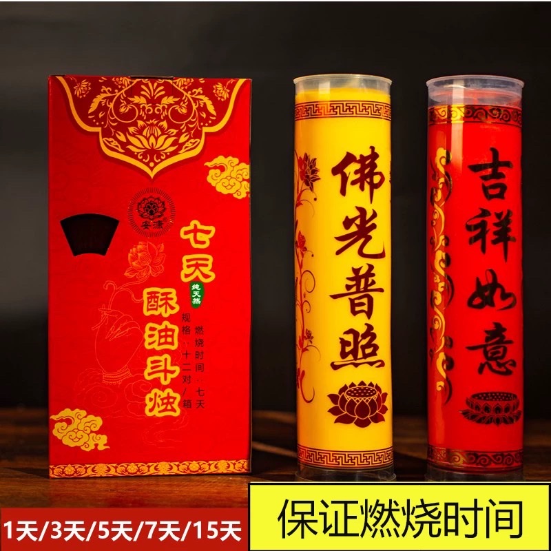 An 漮 3-day 7-day butter lamp, candle, red and yellow, ordinary household Buddha offering lamp, smokeless and odorless candle, plant 7-day butter lamp, custom candle, smokeless Buddha offering lamp, cultivating wisdom, blessing star shining, household 7-day candle Item Picture