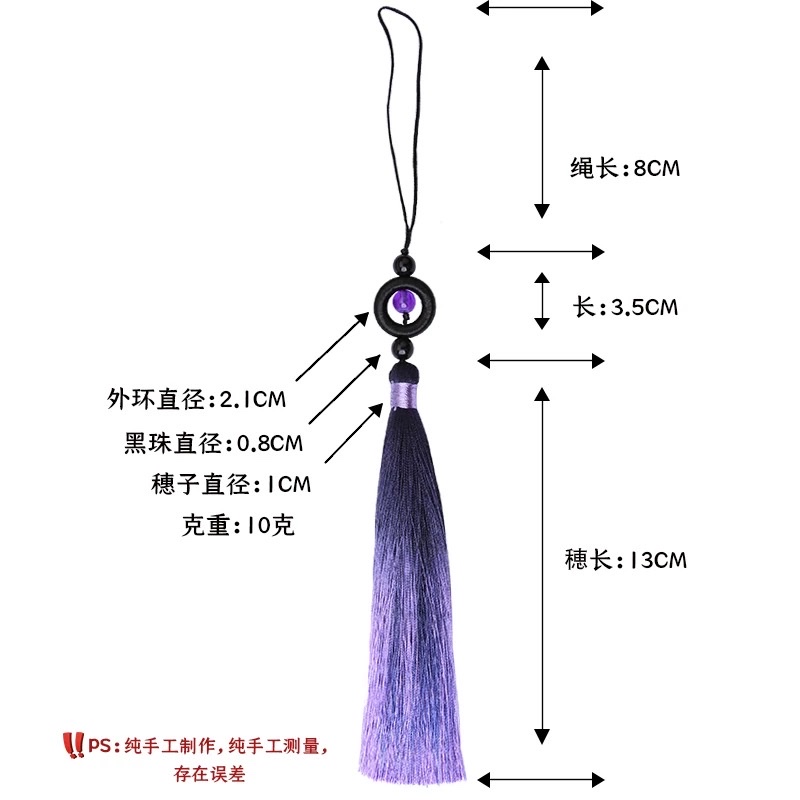 渐变流苏穗子服饰配剑挂穗配饰古风压襟吊穗香包DIY挂件