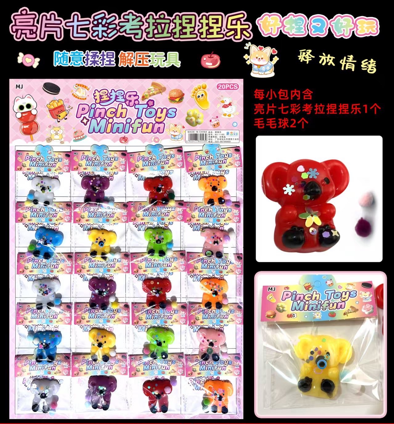 捏捏乐解压潮玩减压玩具，捏捏乐公仔手感软萌趣味休闲玩具详情图10