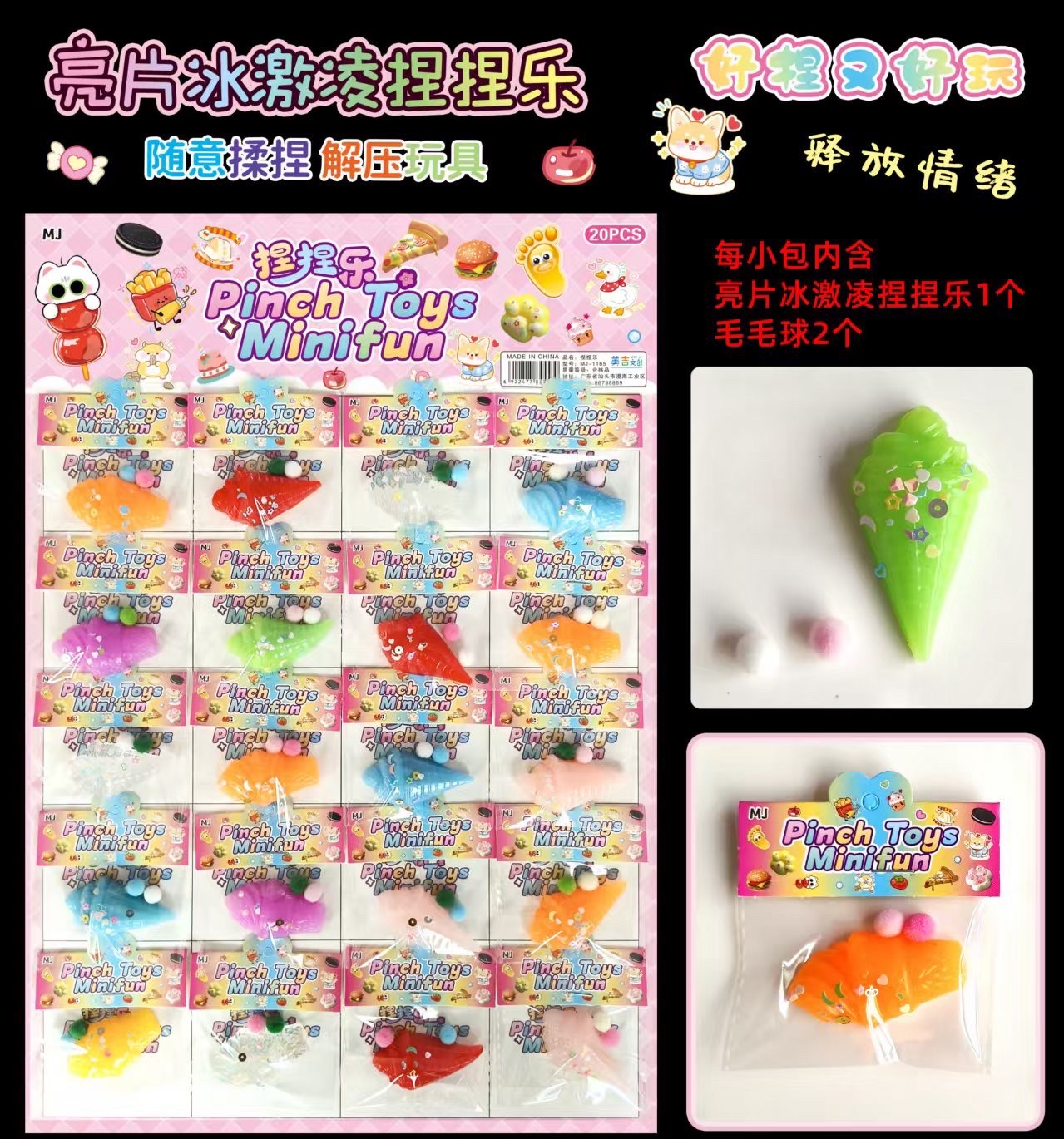 捏捏乐解压潮玩减压玩具，捏捏乐公仔手感软萌趣味休闲玩具详情图8