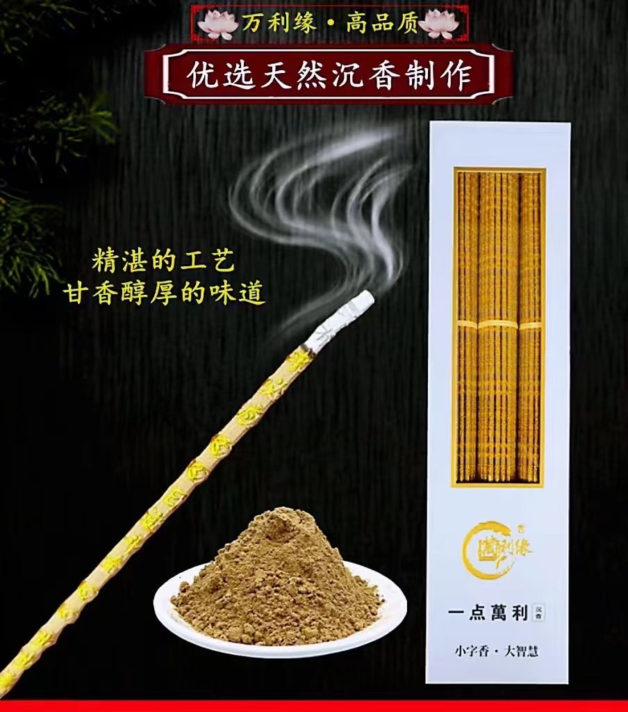 Tibetan incense, Buddha incense, incense sticks, sandalwood incense, Nepalese incense sticks, long-lasting light fragrance, indoor fragrance, natural spices, 50g detail image 5