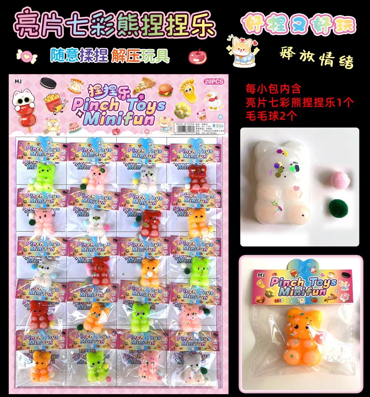 捏捏乐解压潮玩减压玩具，捏捏乐公仔手感软萌趣味休闲玩具详情图6