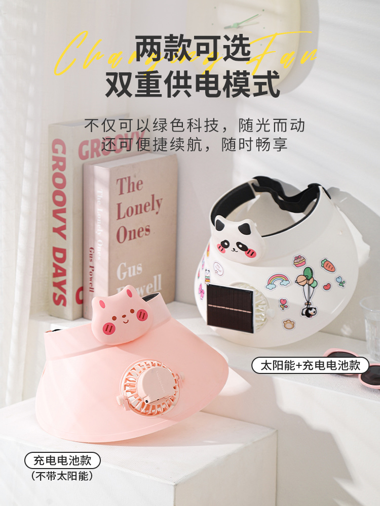 迷你电风扇实物图