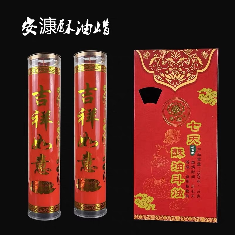 An 漮 3-day 7-day butter lamp, candle, red and yellow, ordinary household Buddha offering lamp, smokeless and odorless candle, plant 7-day butter lamp, custom candle, smokeless Buddha offering lamp, cultivating wisdom, blessing star shining, household 7-day candle details Picture
