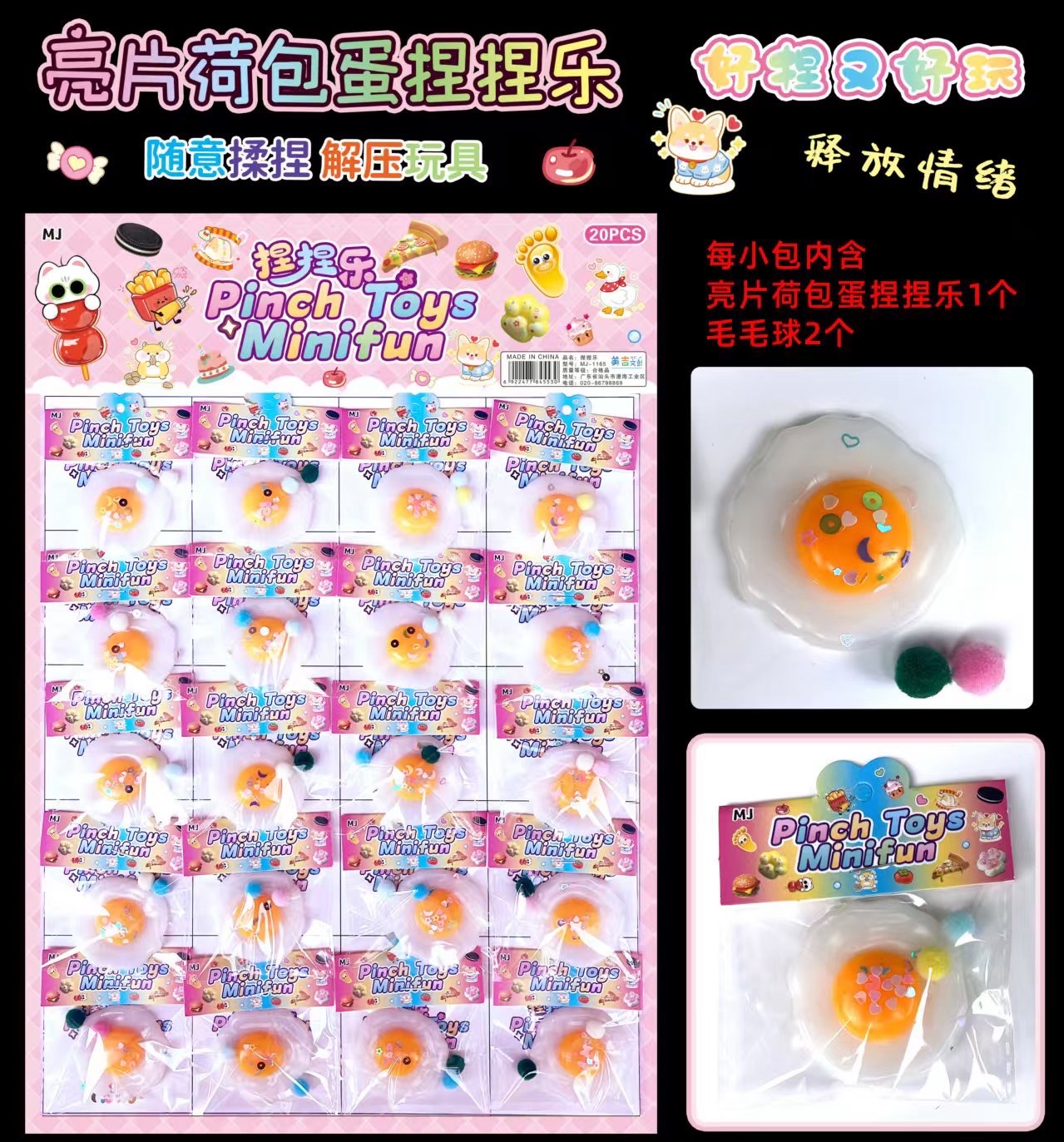 捏捏乐解压潮玩减压玩具，捏捏乐公仔手感软萌趣味休闲玩具