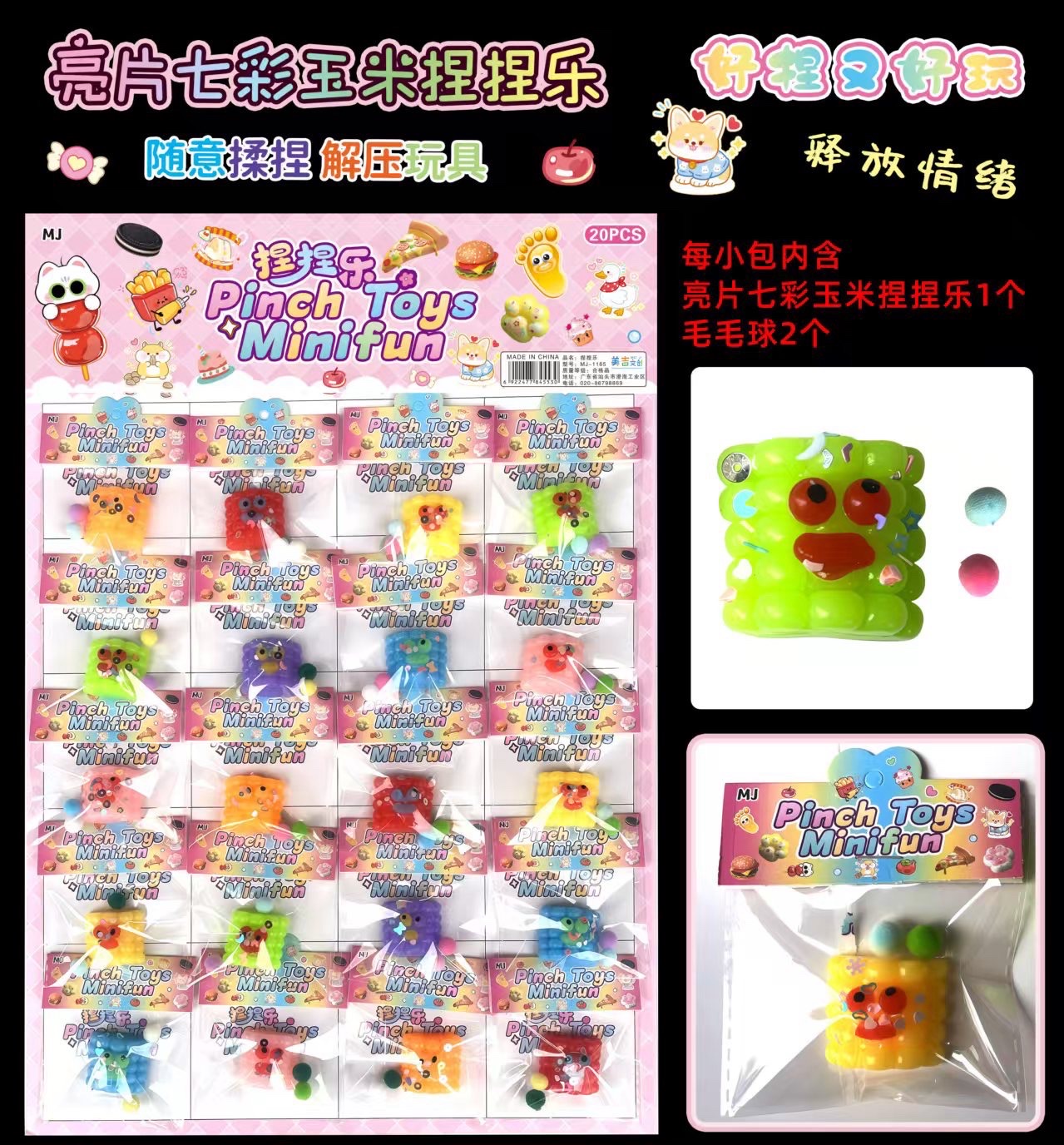 捏捏乐解压潮玩减压玩具，捏捏乐公仔手感软萌趣味休闲玩具详情图2